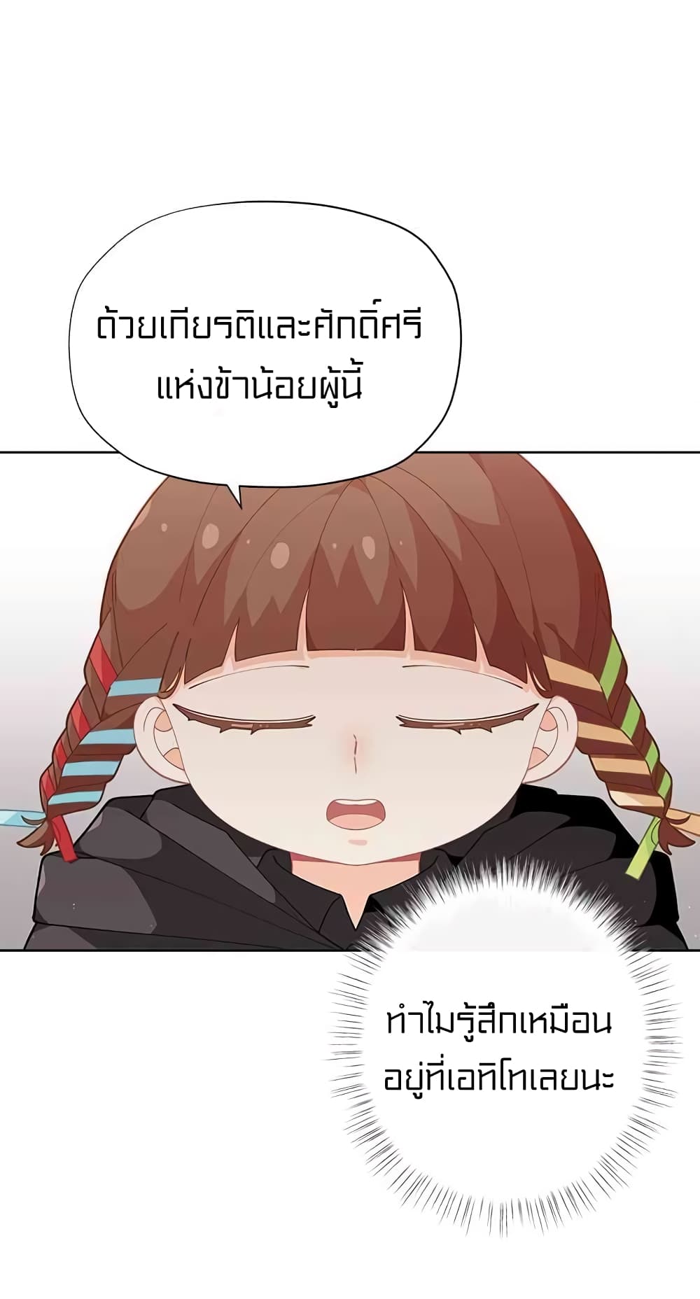 I Was Just an Ordinary Lady page 13