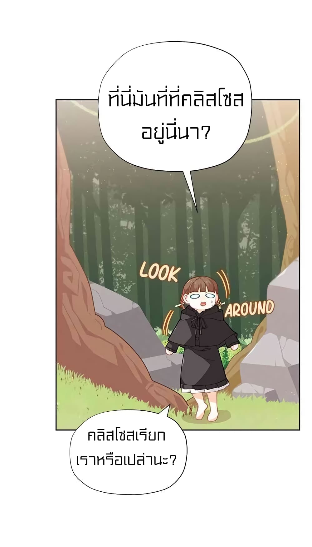 I Was Just an Ordinary Lady page 21