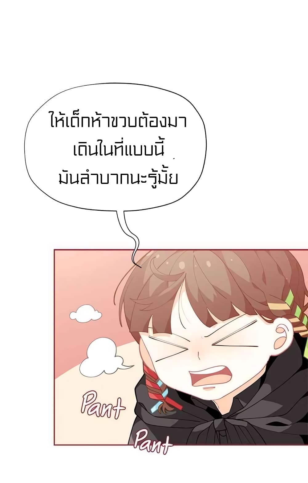 I Was Just an Ordinary Lady page 24