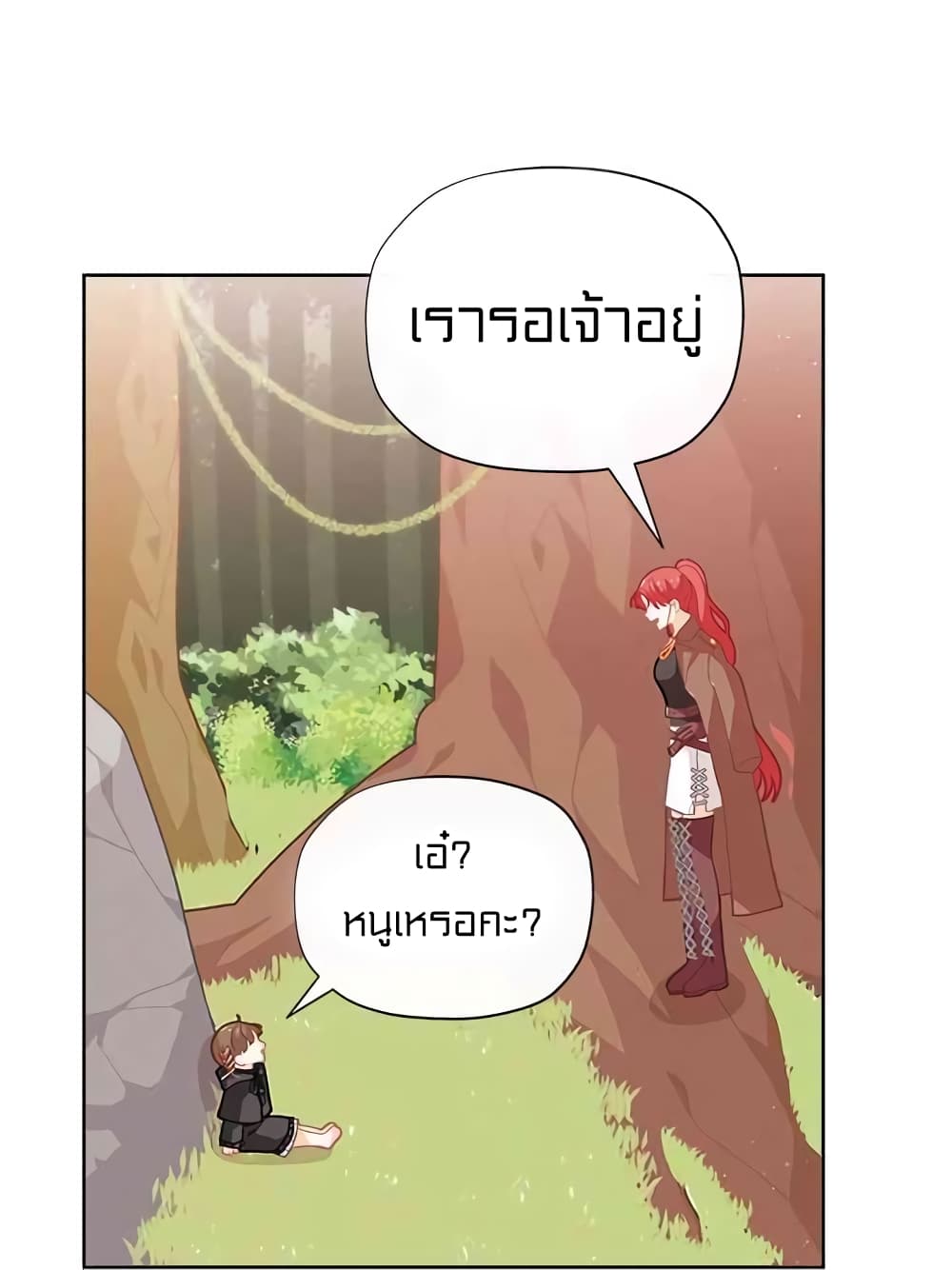 I Was Just an Ordinary Lady page 29