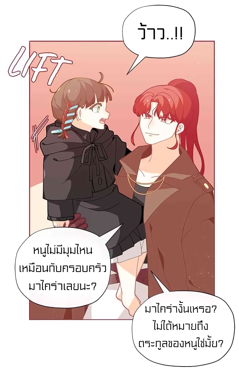I Was Just an Ordinary Lady page 40