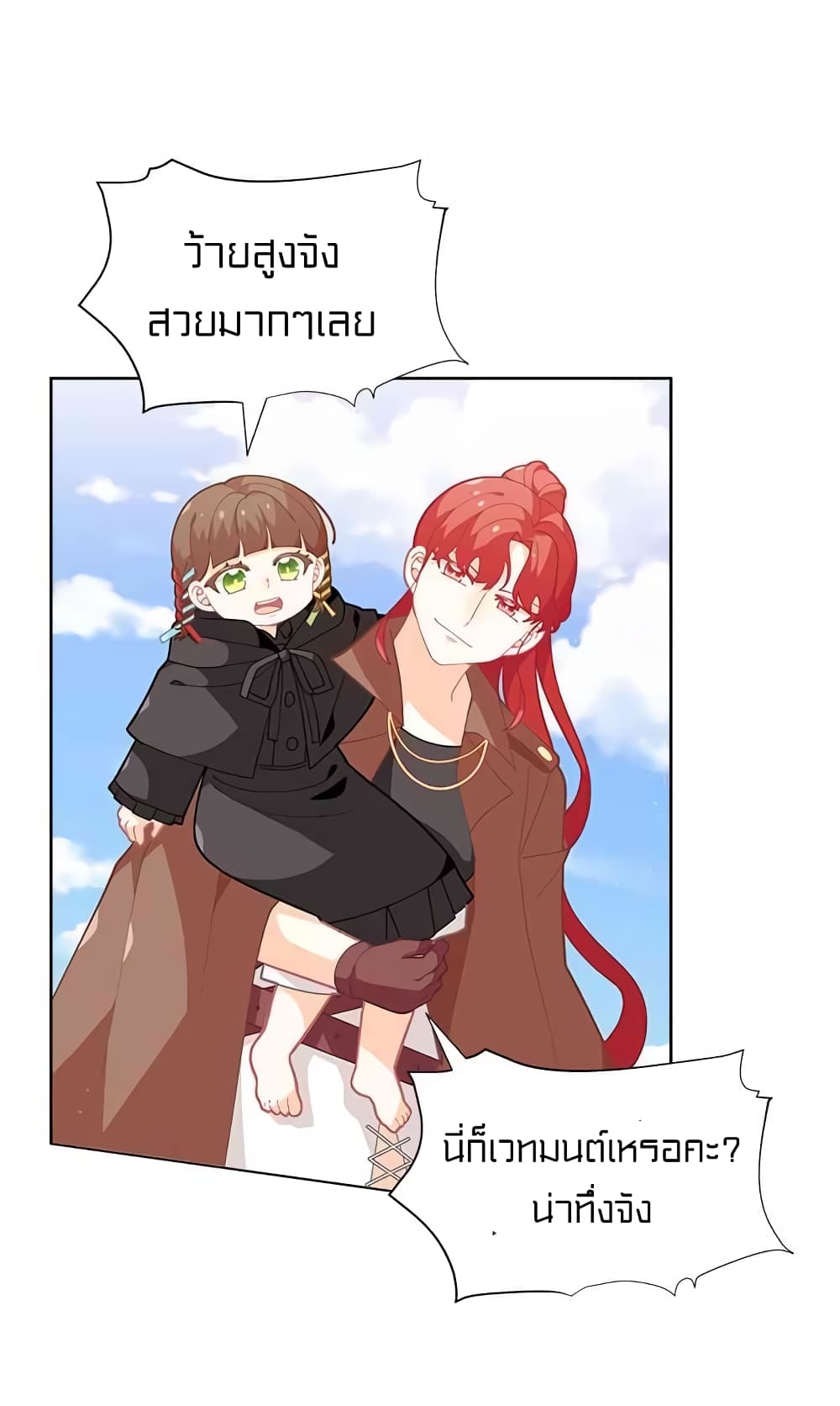 I Was Just an Ordinary Lady page 45