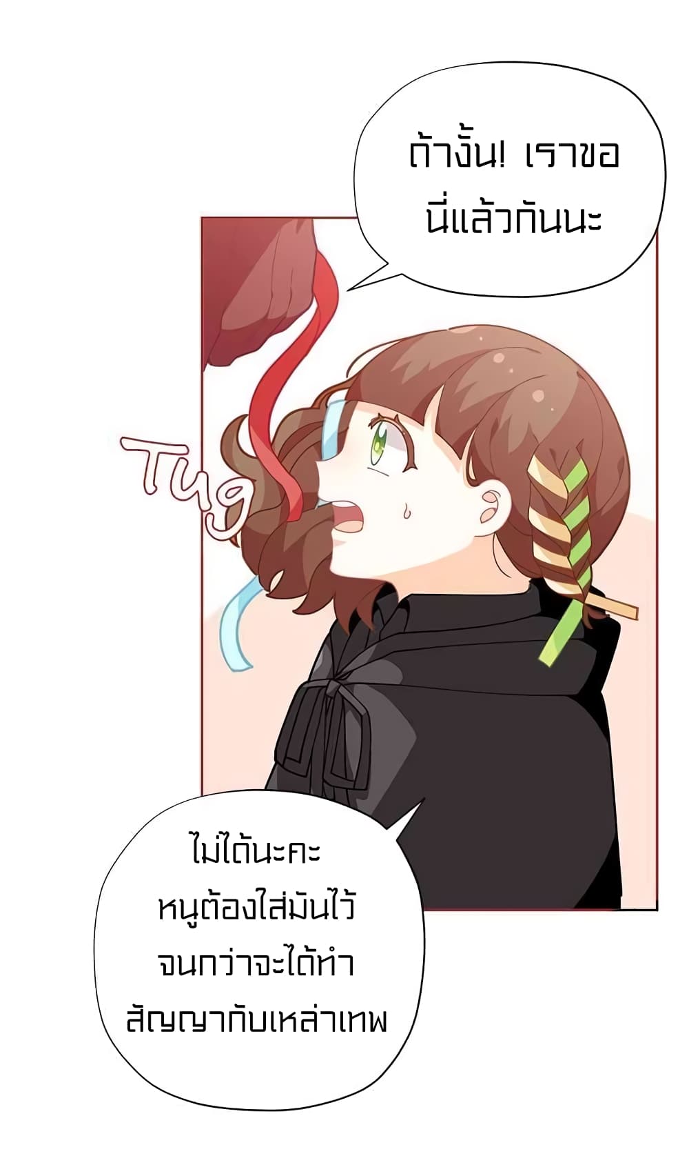 I Was Just an Ordinary Lady page 54
