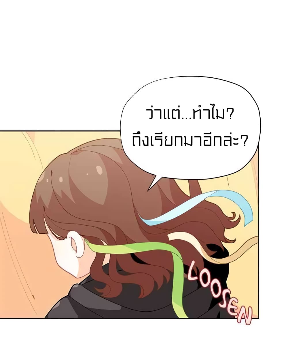 I Was Just an Ordinary Lady page 59