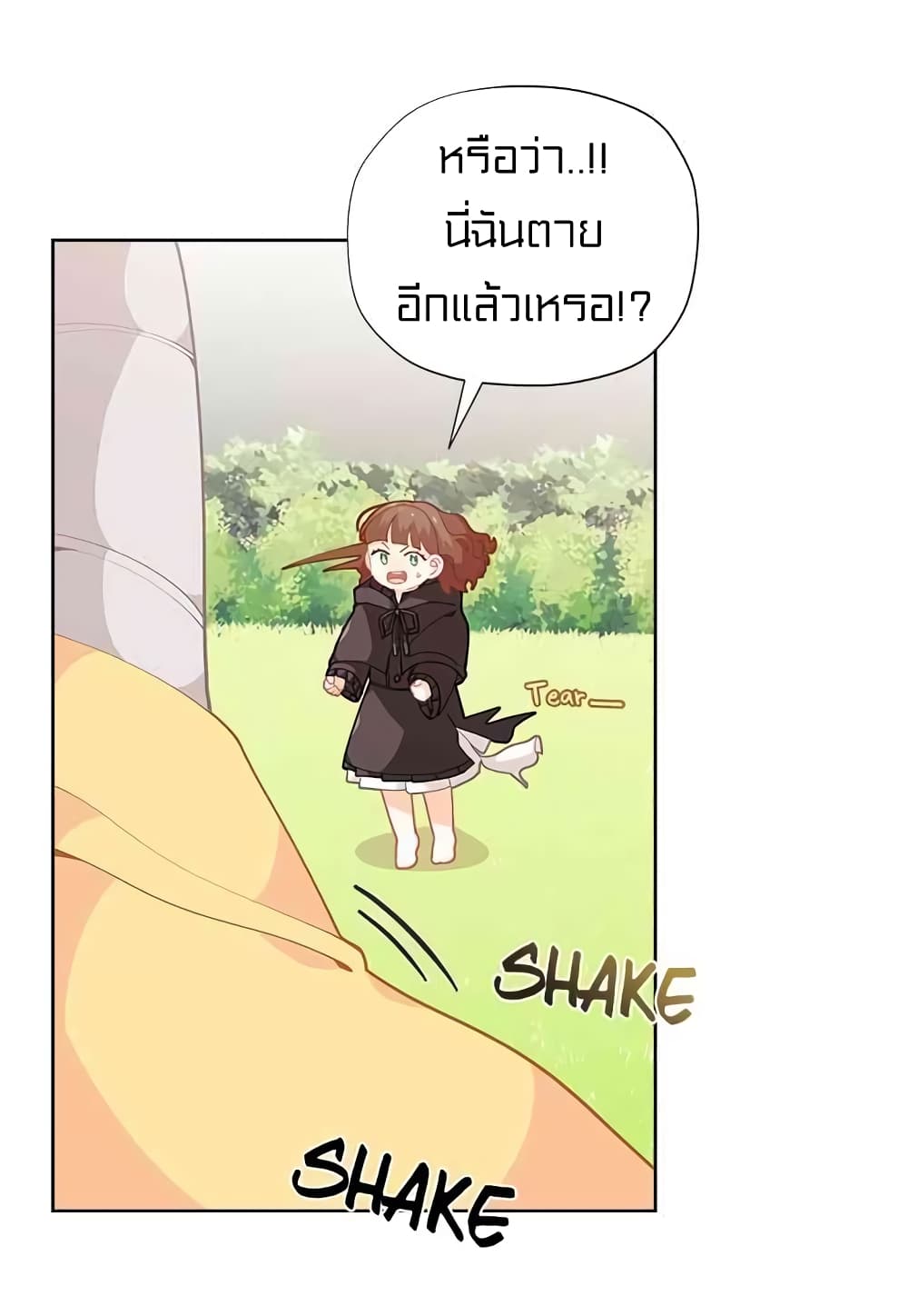 I Was Just an Ordinary Lady page 61