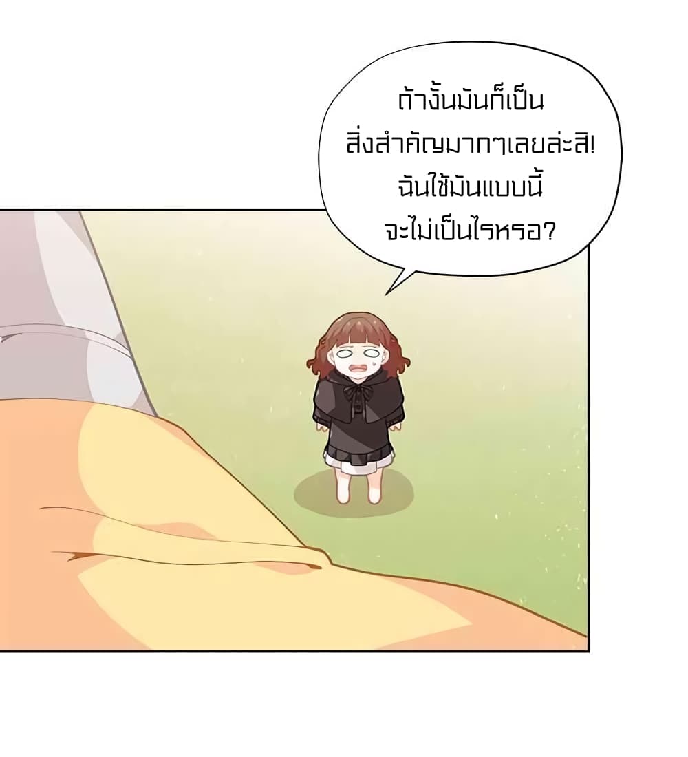 I Was Just an Ordinary Lady page 66