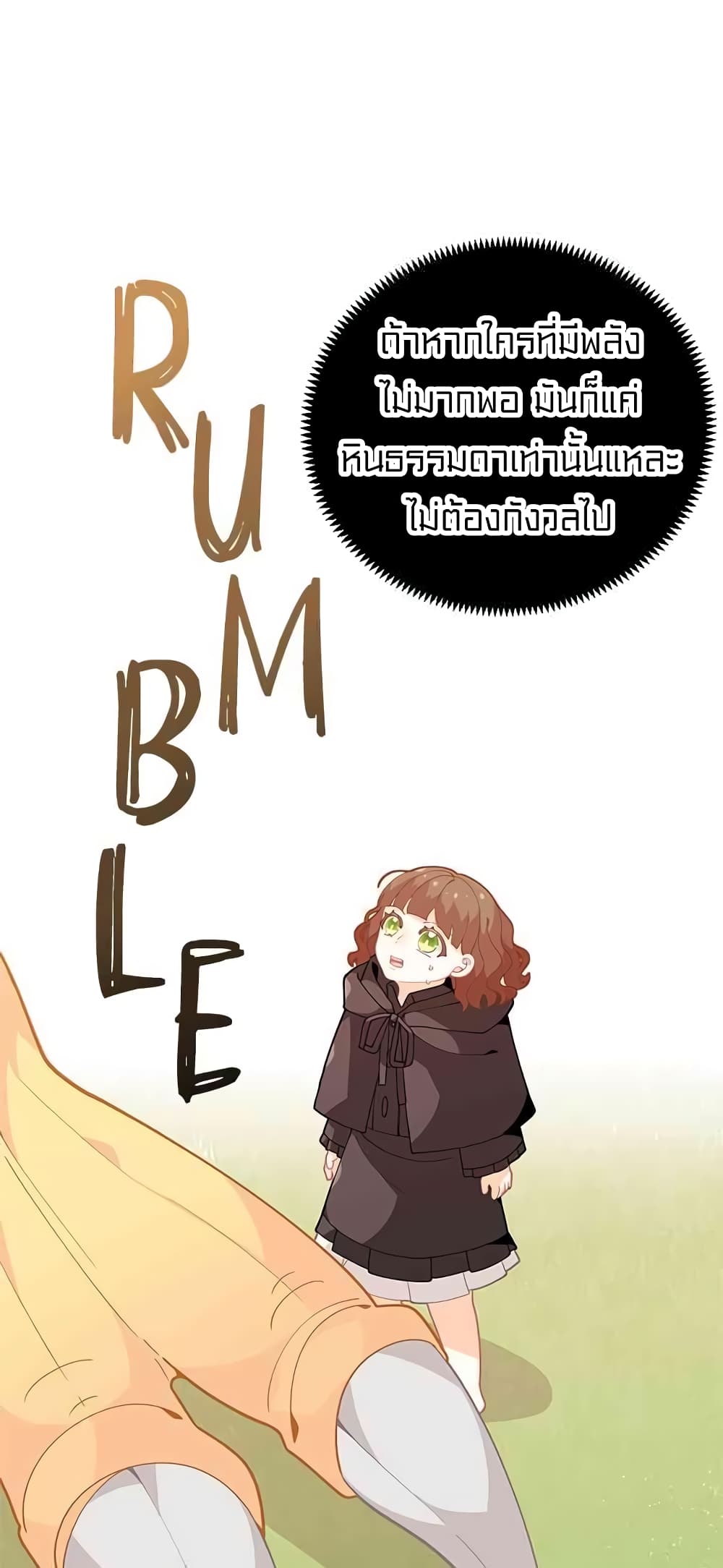 I Was Just an Ordinary Lady page 67