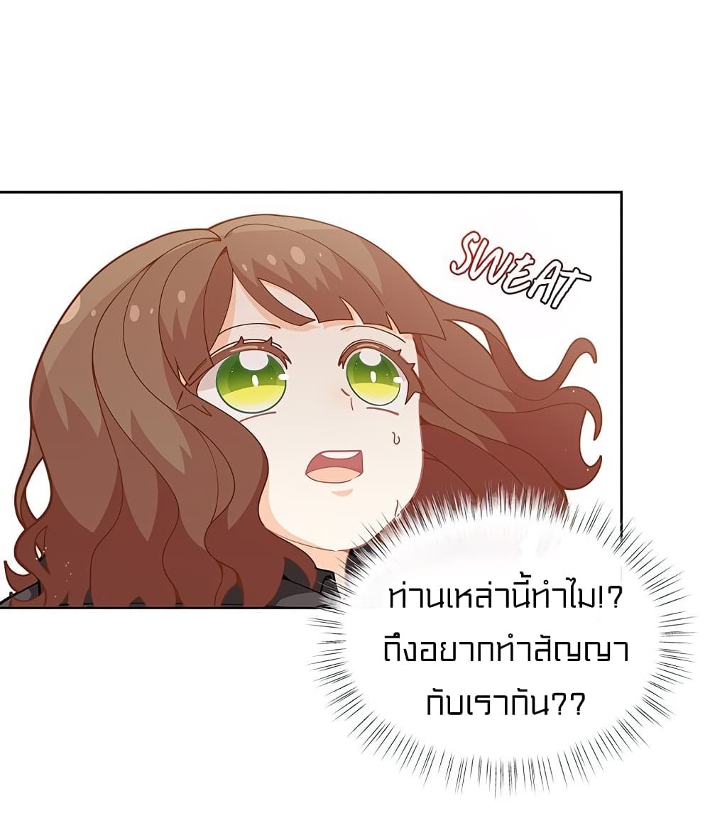 I Was Just an Ordinary Lady page 9
