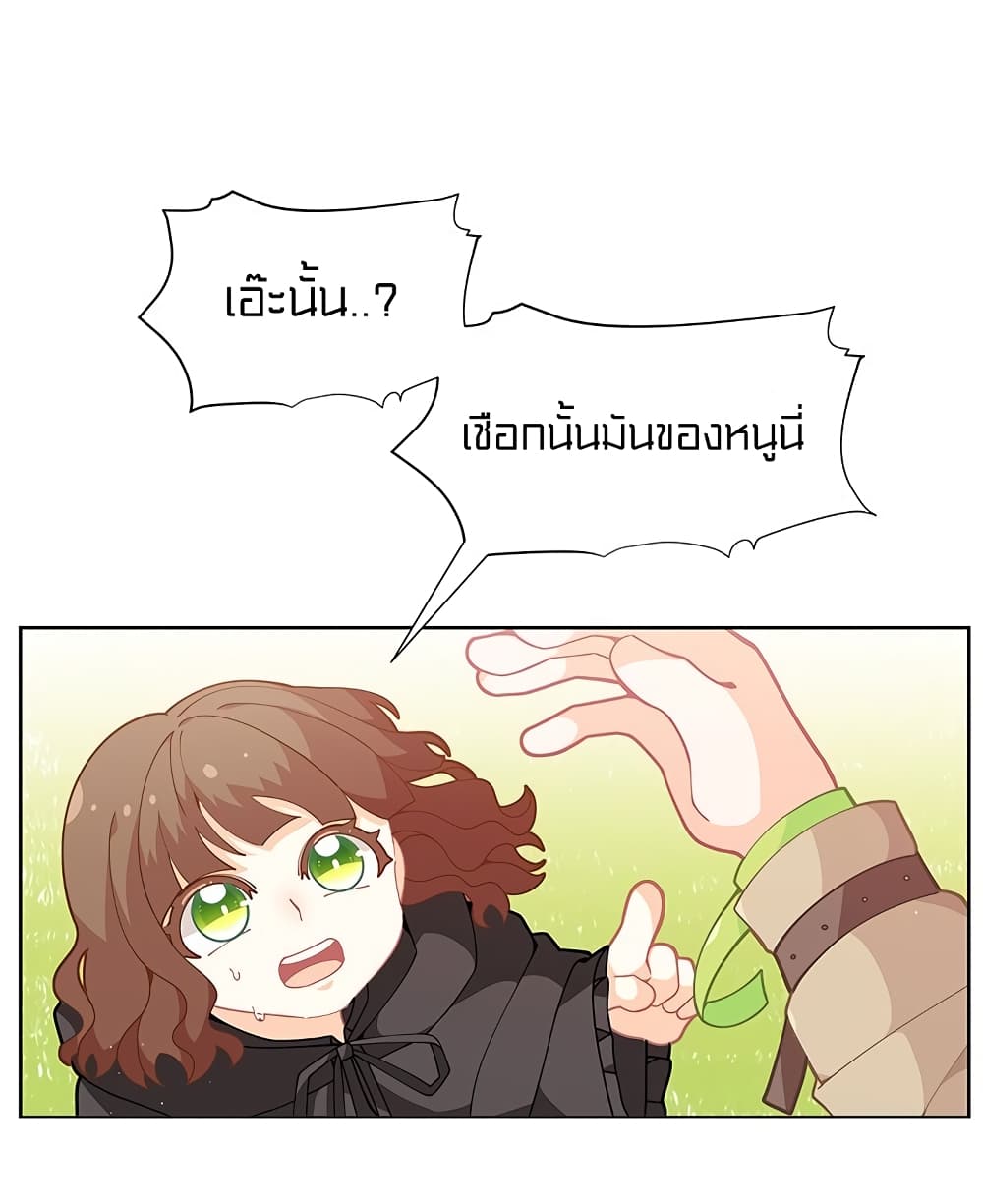 I Was Just an Ordinary Lady page 11