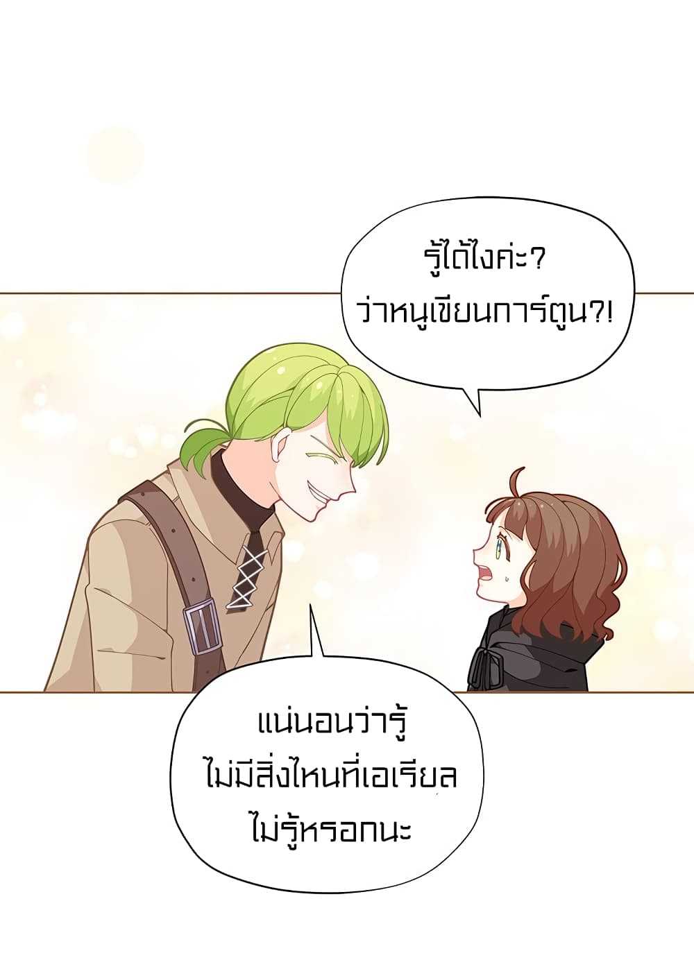 I Was Just an Ordinary Lady page 15