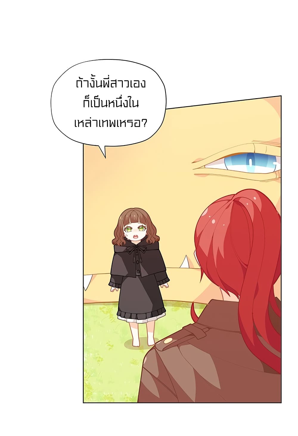 I Was Just an Ordinary Lady page 17