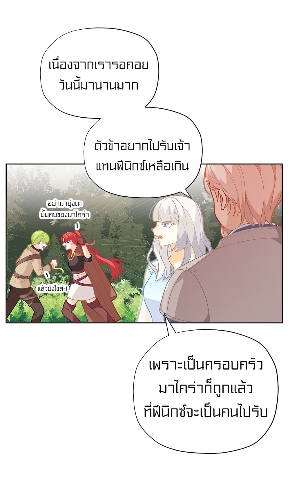 I Was Just an Ordinary Lady page 21