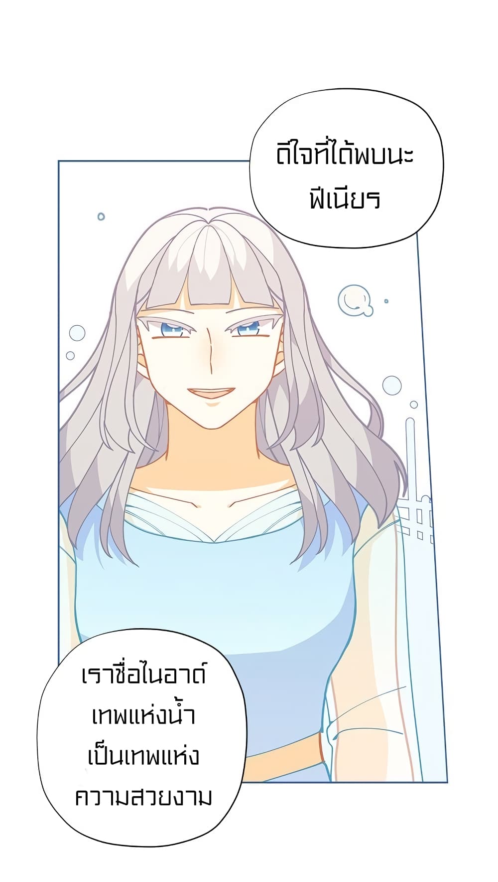 I Was Just an Ordinary Lady page 22