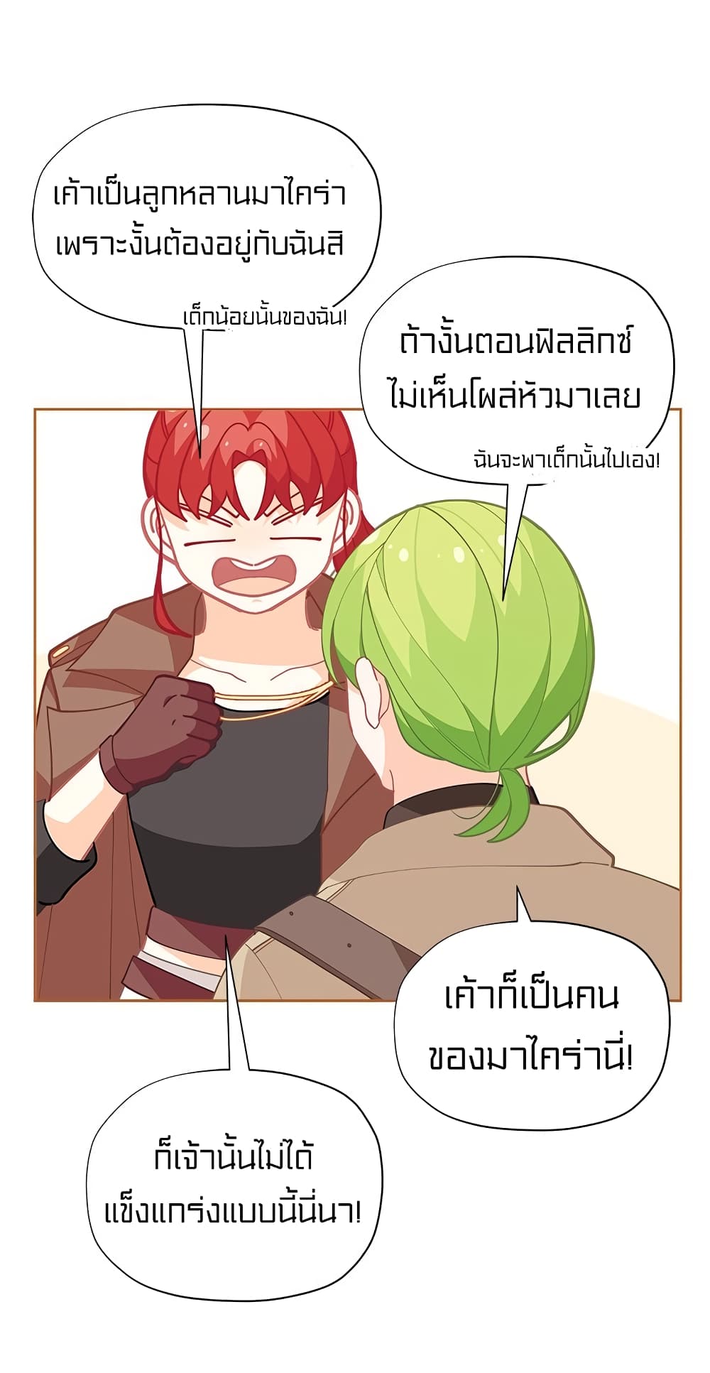 I Was Just an Ordinary Lady page 25
