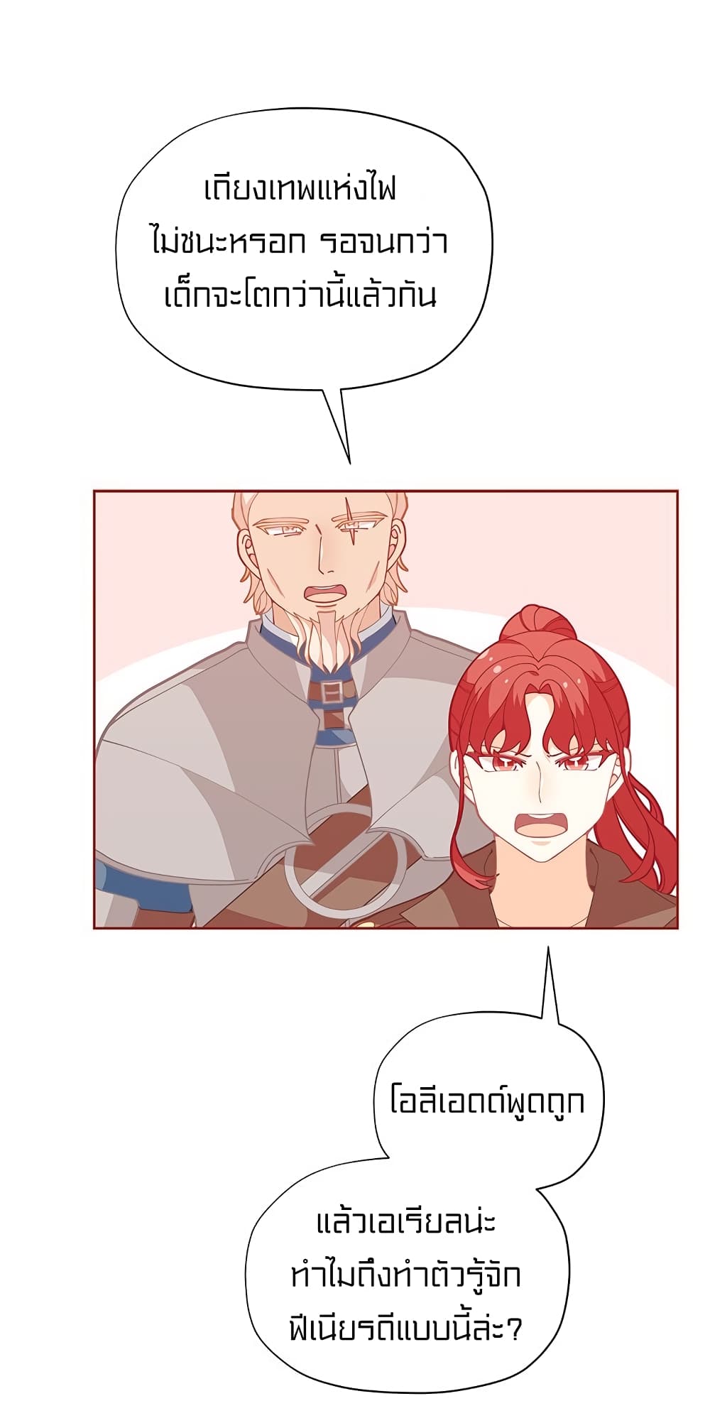 I Was Just an Ordinary Lady page 26