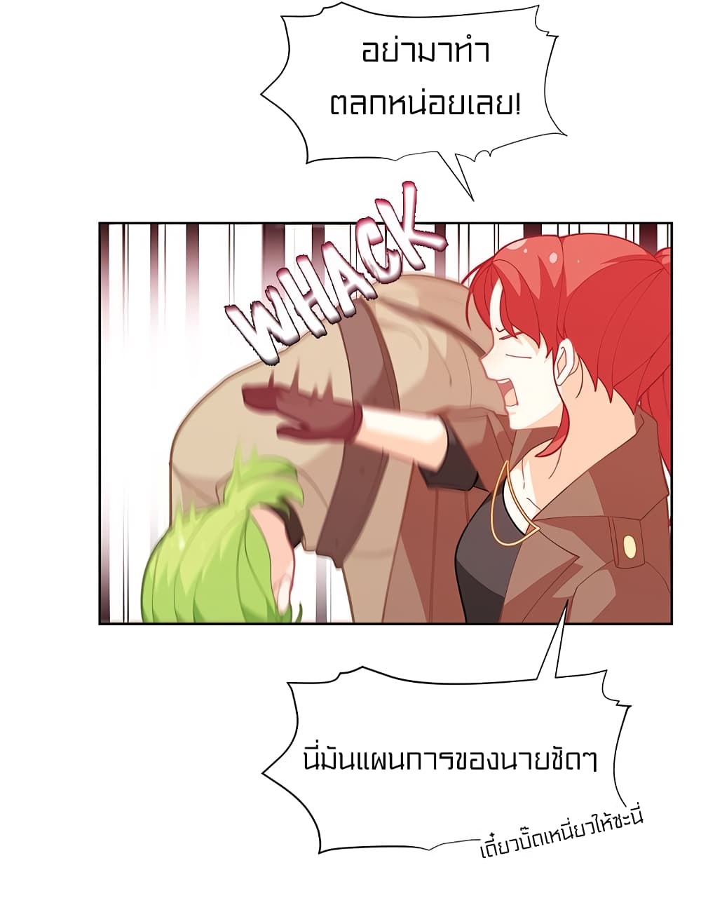 I Was Just an Ordinary Lady page 28