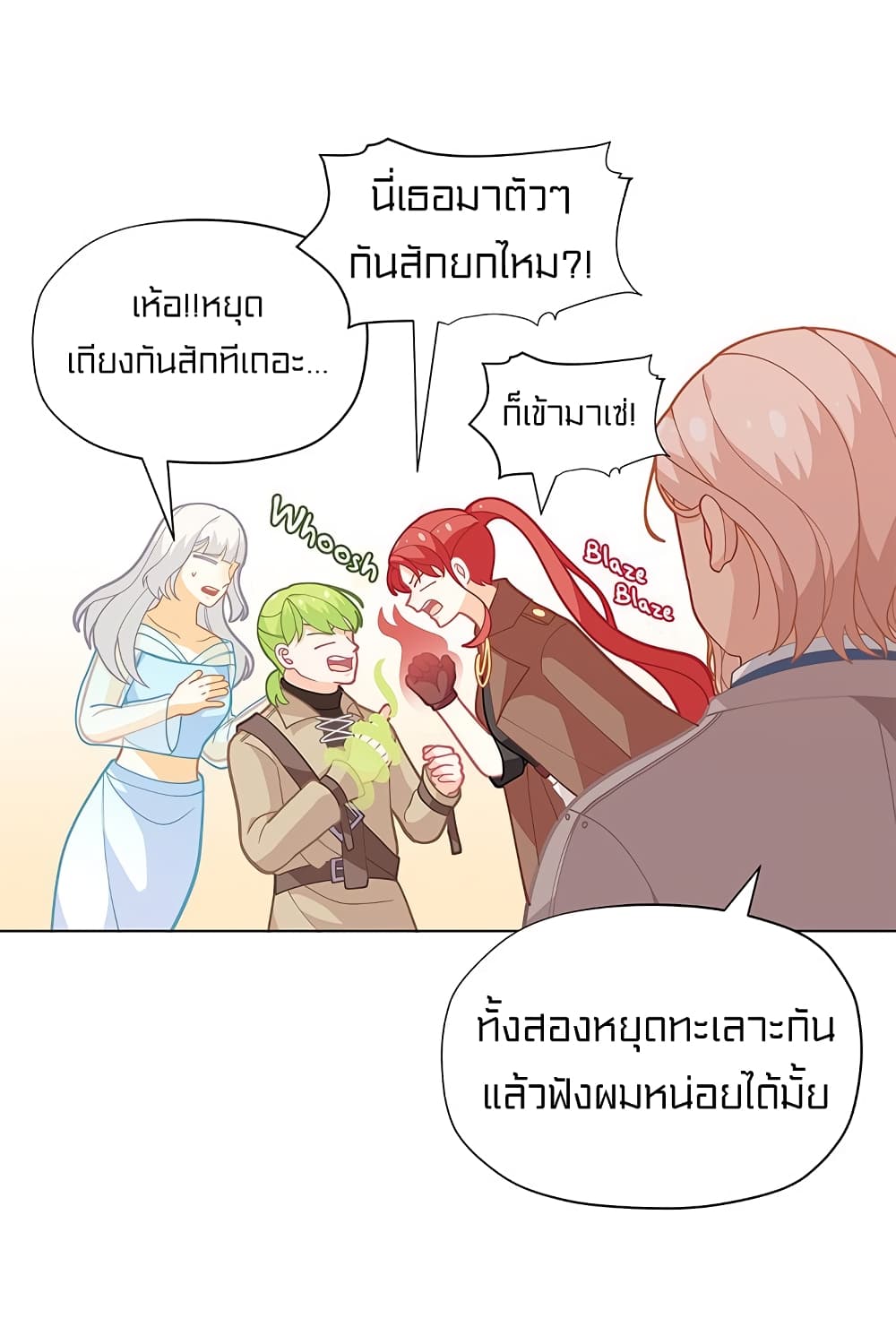 I Was Just an Ordinary Lady page 29