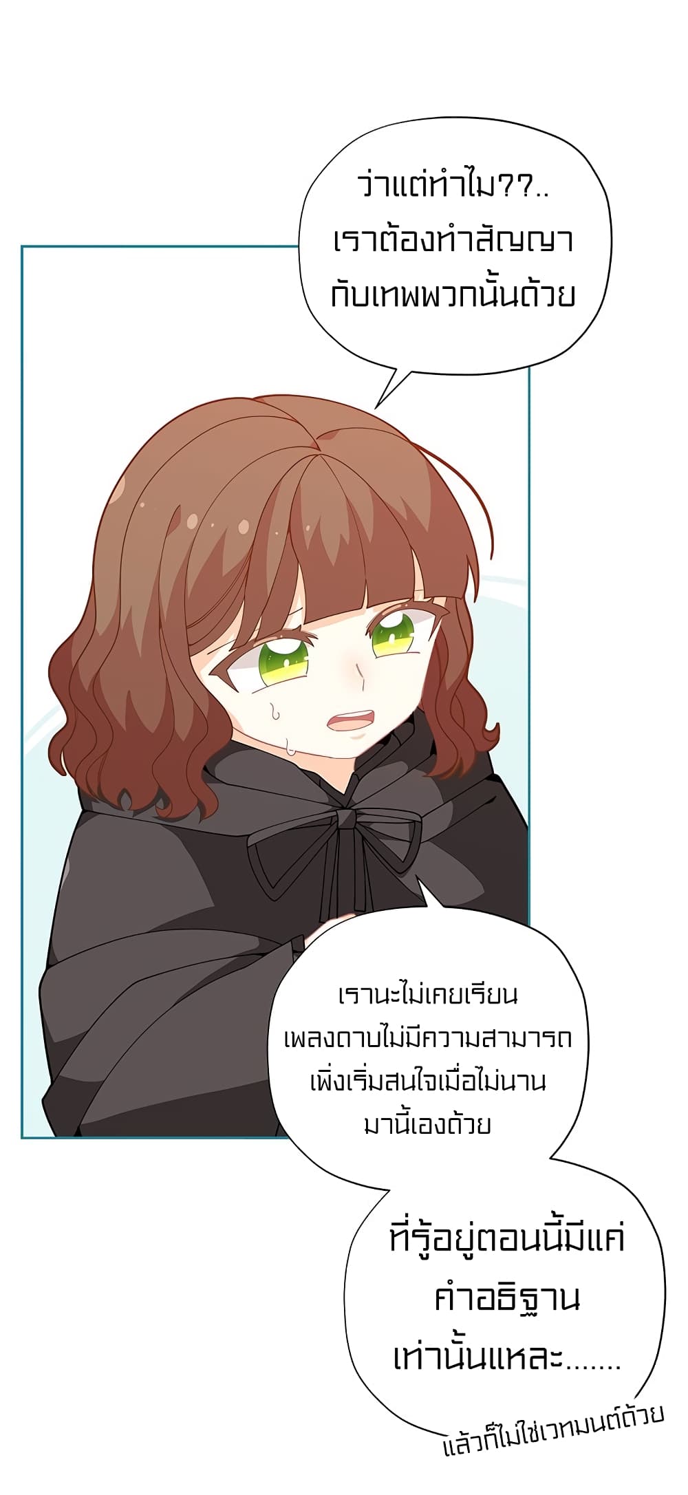 I Was Just an Ordinary Lady page 35