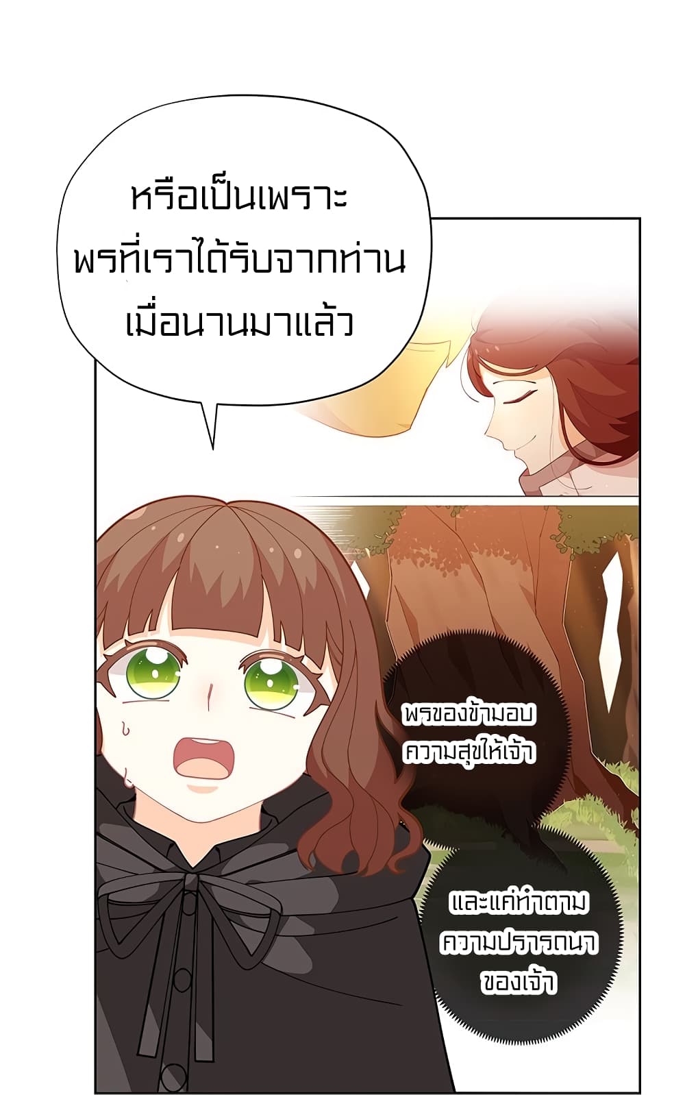 I Was Just an Ordinary Lady page 36