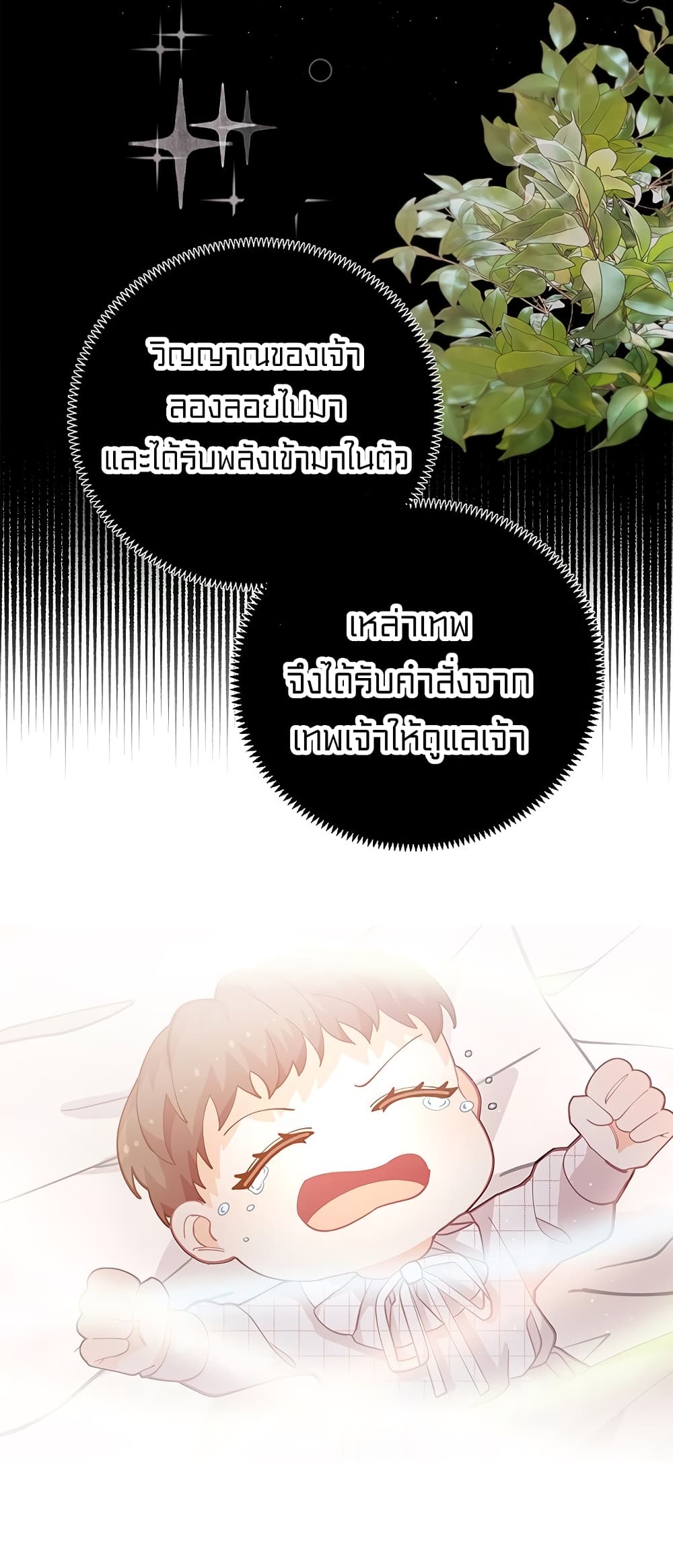 I Was Just an Ordinary Lady page 42