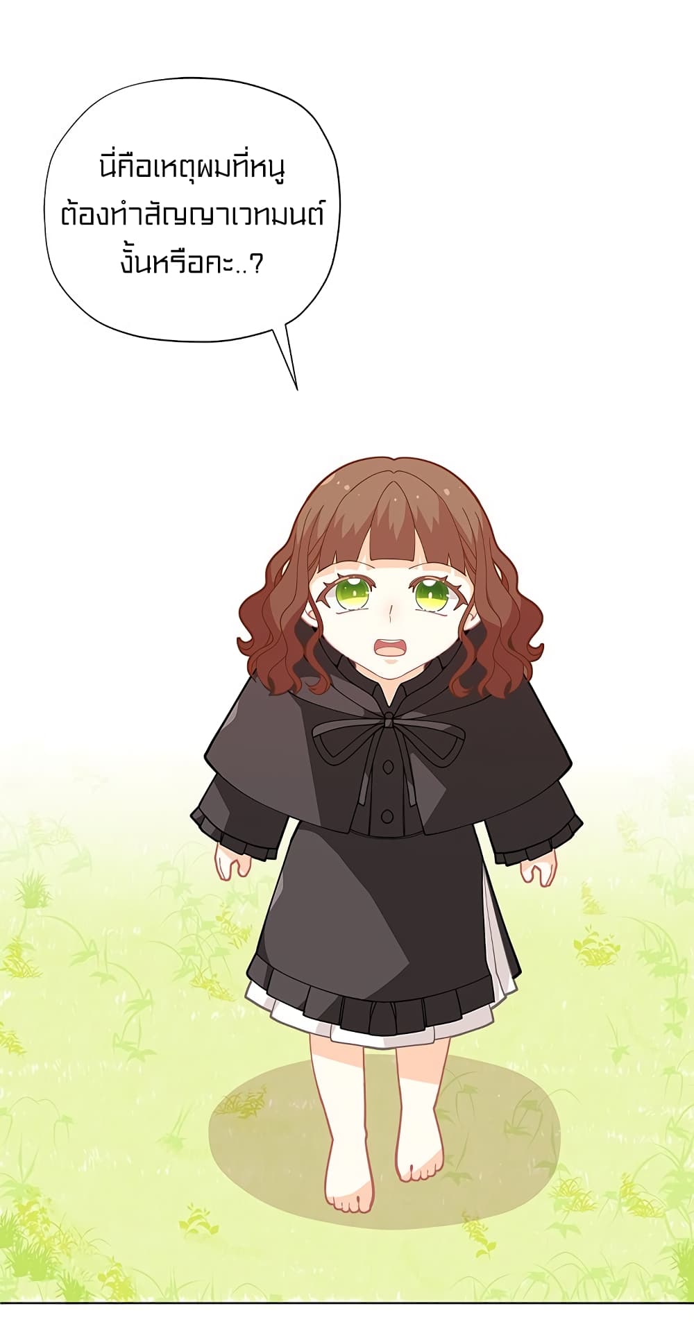 I Was Just an Ordinary Lady page 44