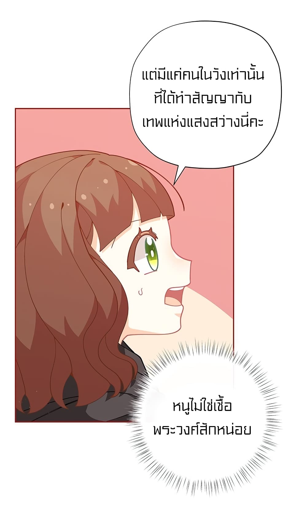 I Was Just an Ordinary Lady page 45