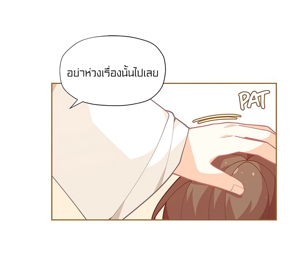 I Was Just an Ordinary Lady page 46