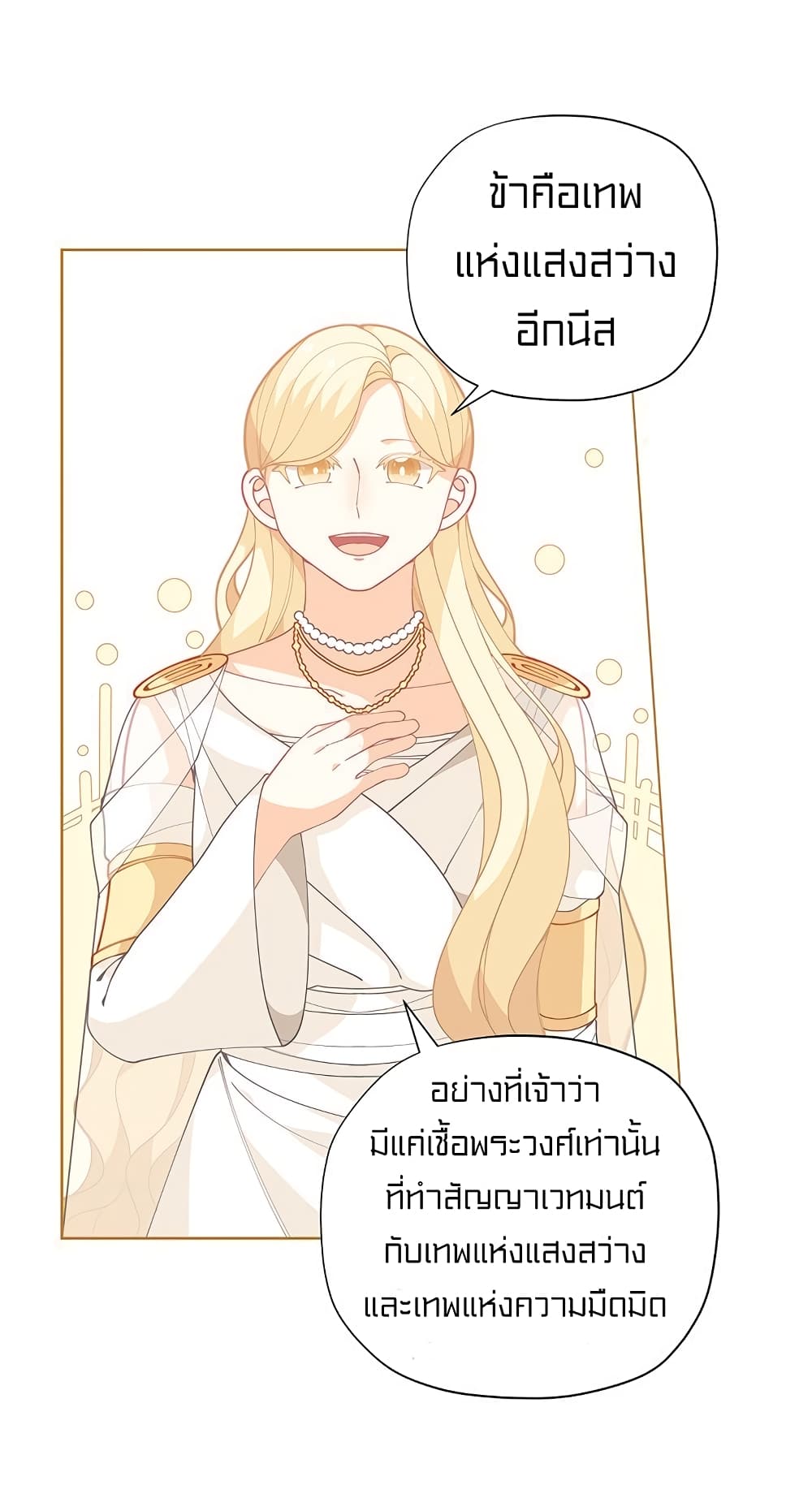 I Was Just an Ordinary Lady page 47