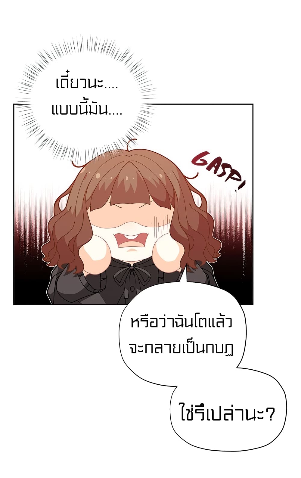 I Was Just an Ordinary Lady page 49