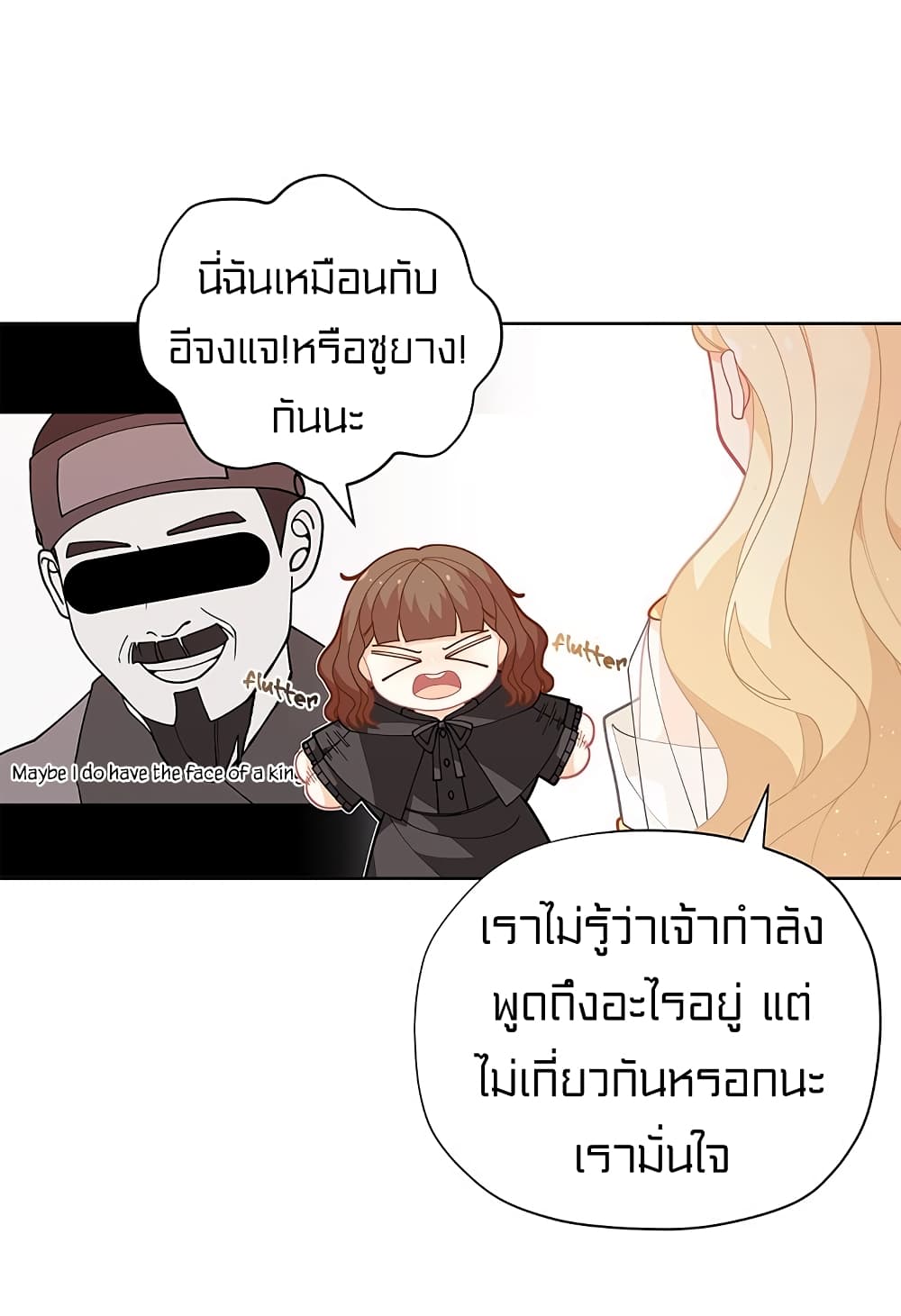 I Was Just an Ordinary Lady page 50