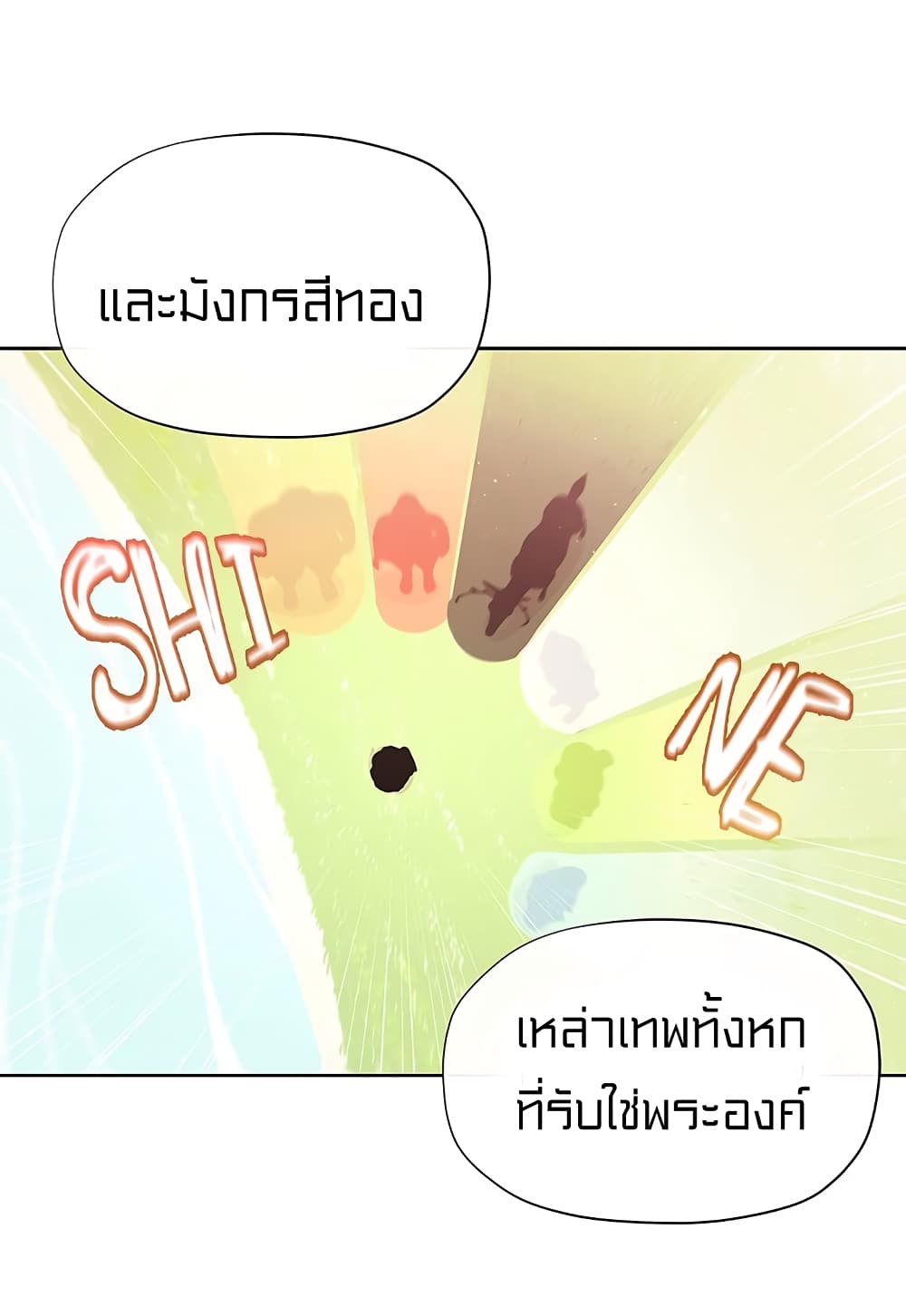 I Was Just an Ordinary Lady page 55
