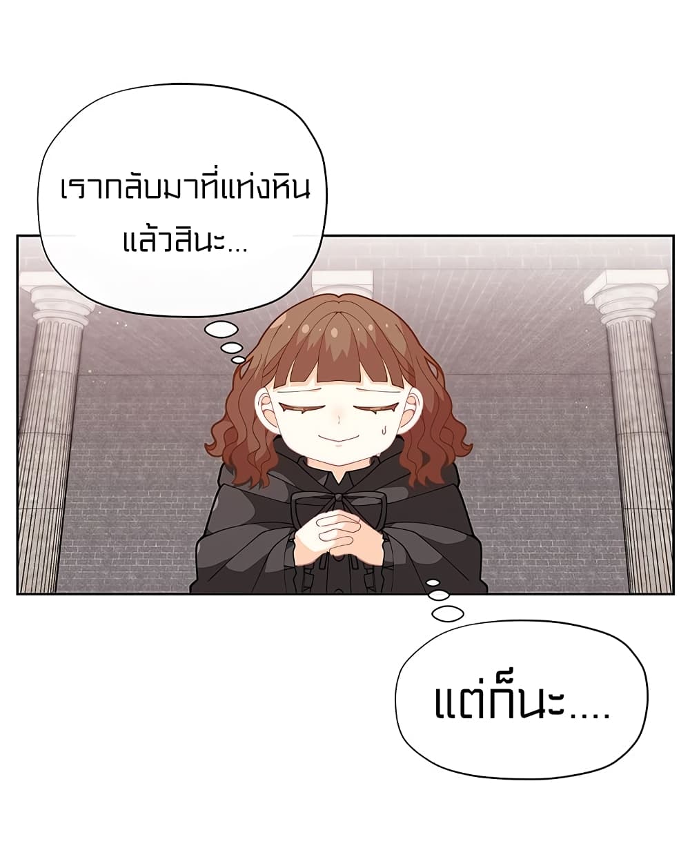 I Was Just an Ordinary Lady page 70