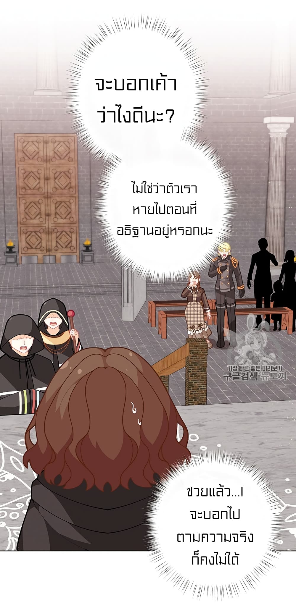 I Was Just an Ordinary Lady page 6