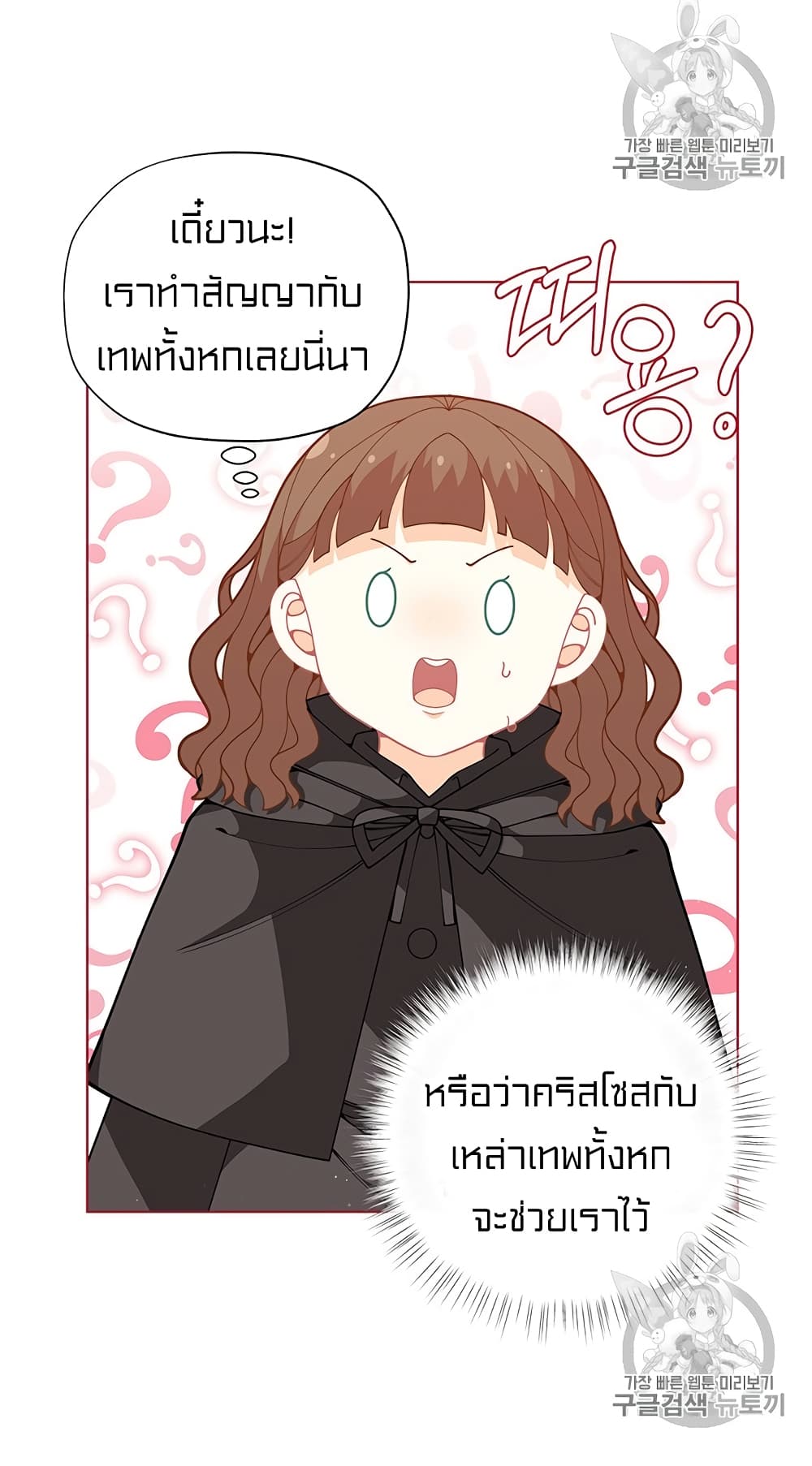 I Was Just an Ordinary Lady page 13