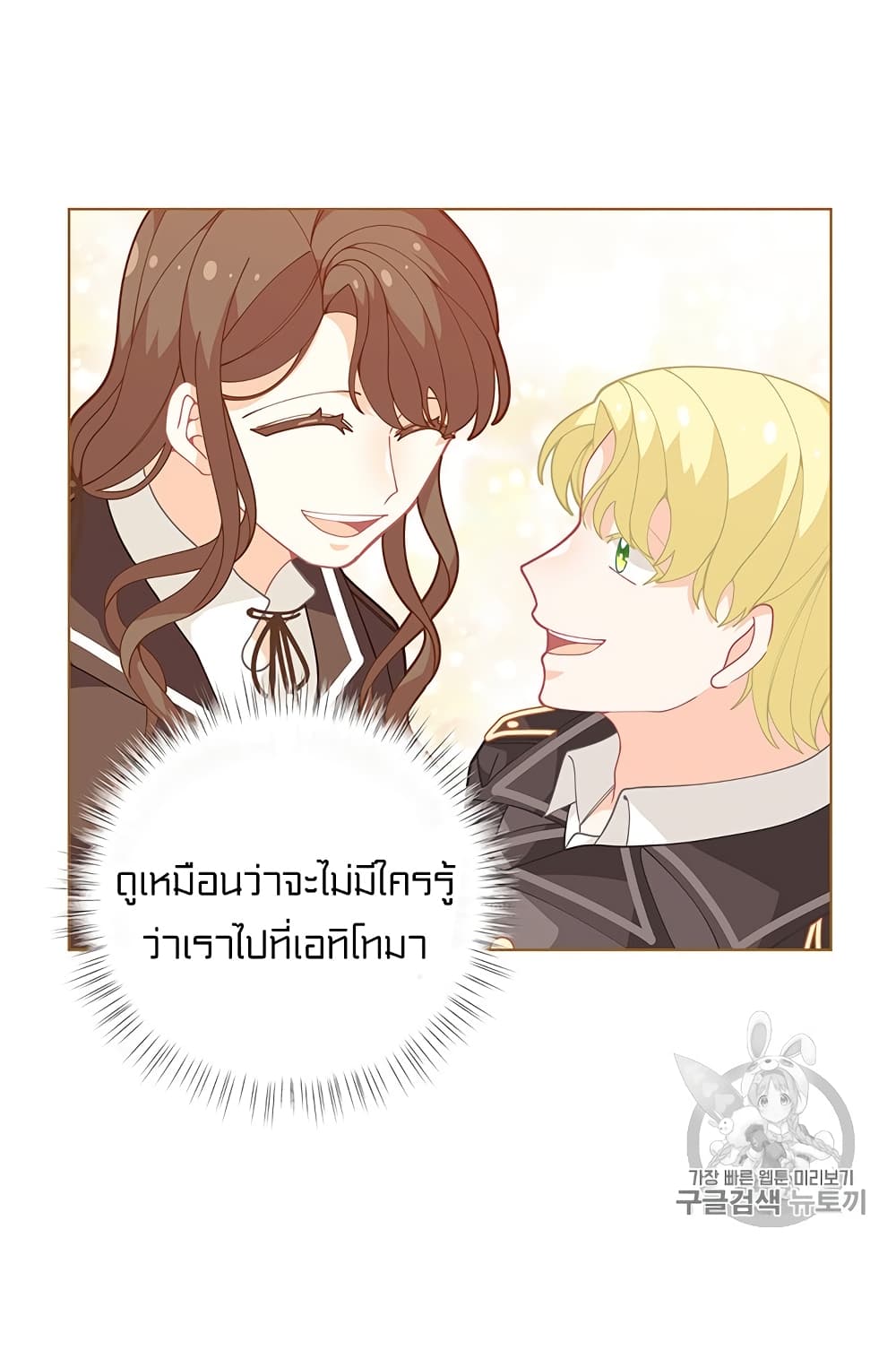 I Was Just an Ordinary Lady page 14