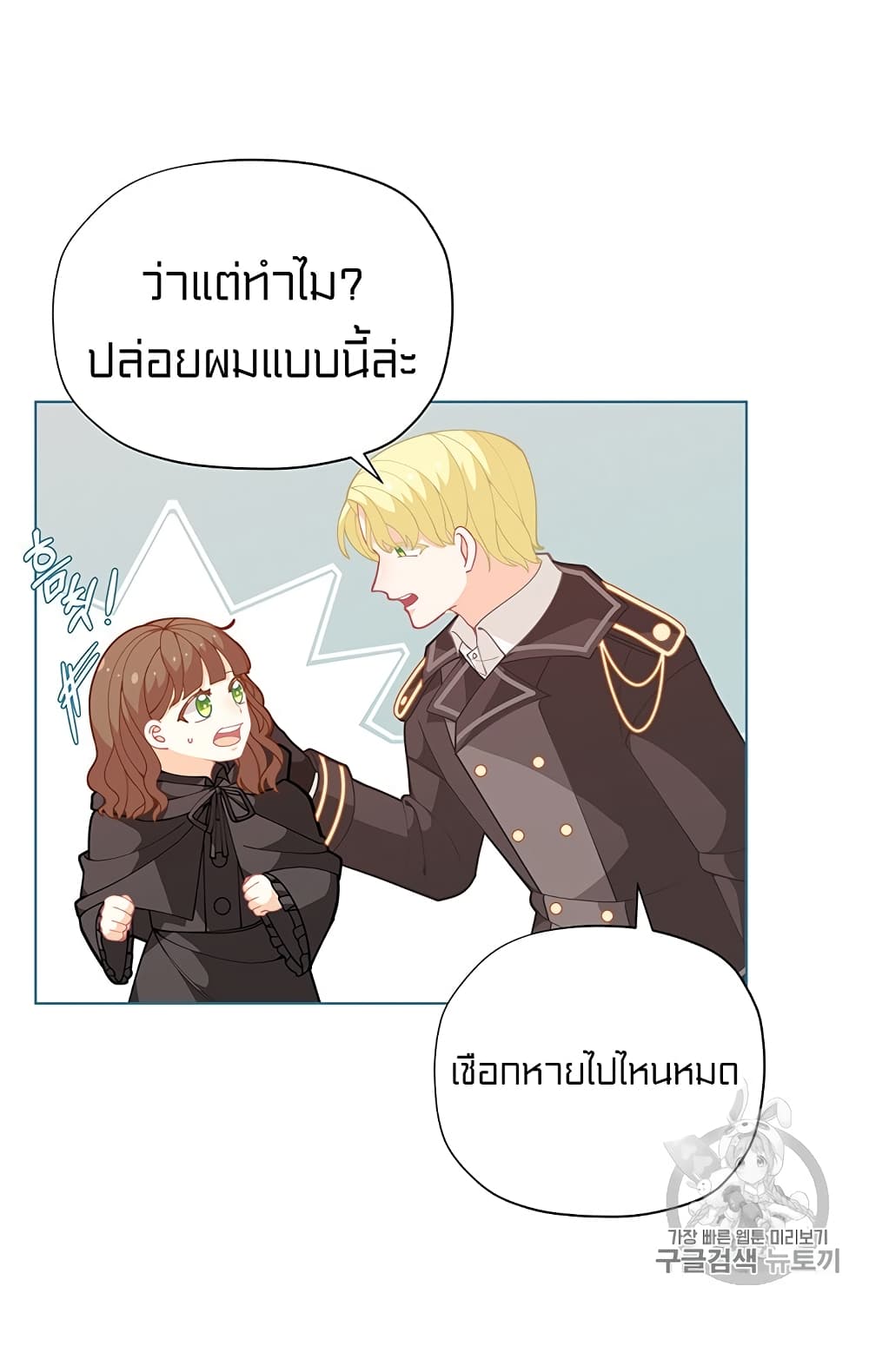 I Was Just an Ordinary Lady page 16