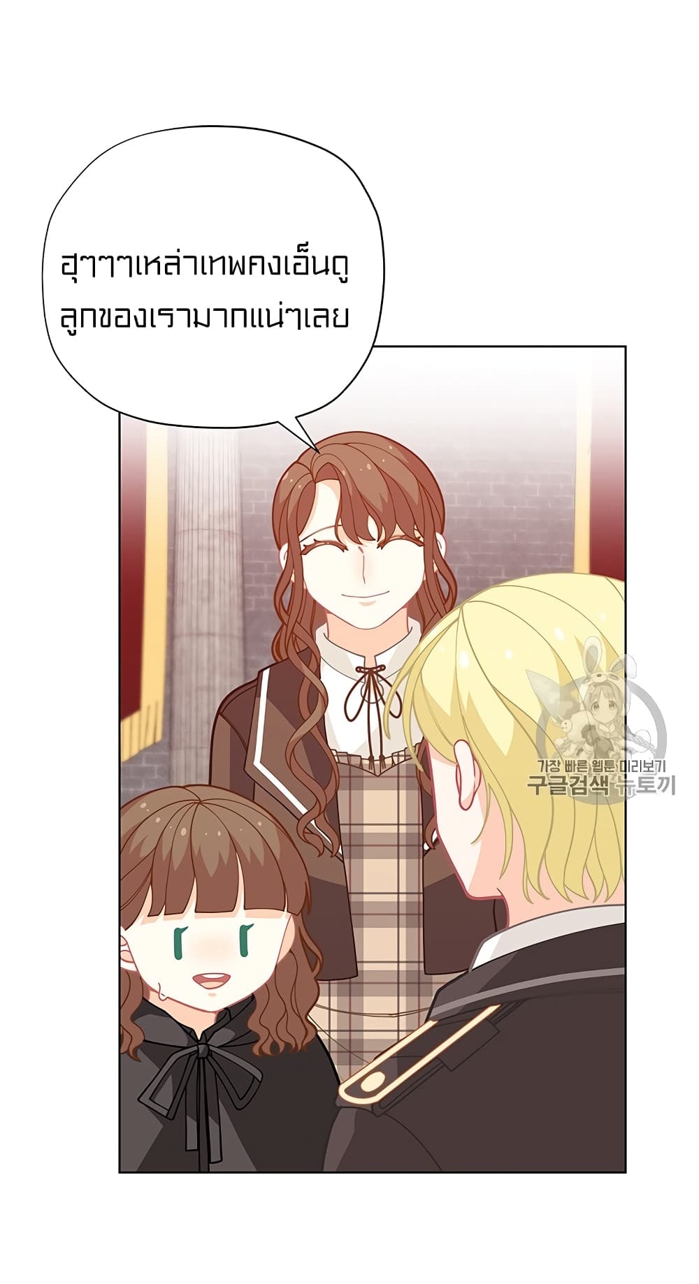 I Was Just an Ordinary Lady page 18