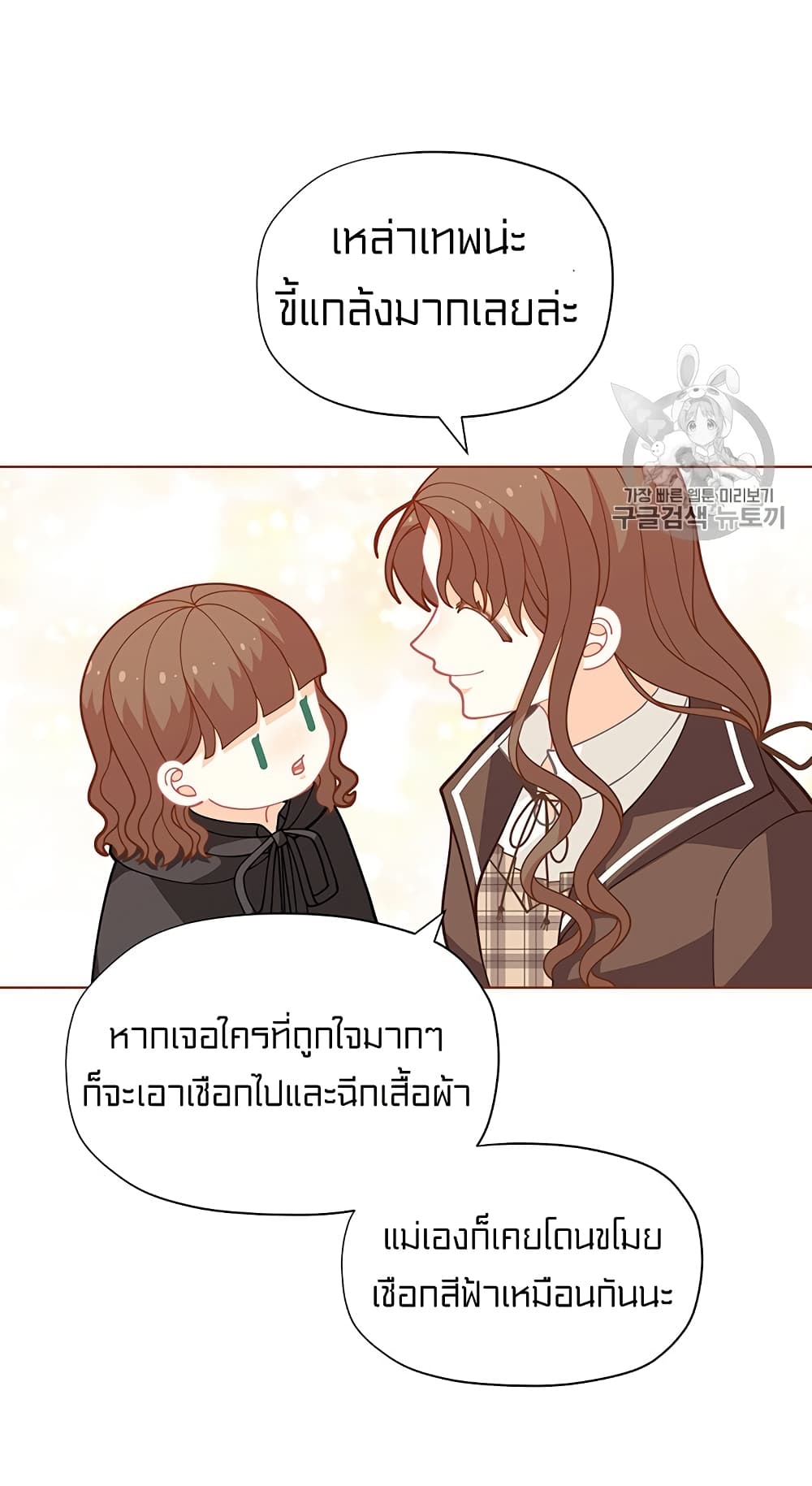 I Was Just an Ordinary Lady page 19