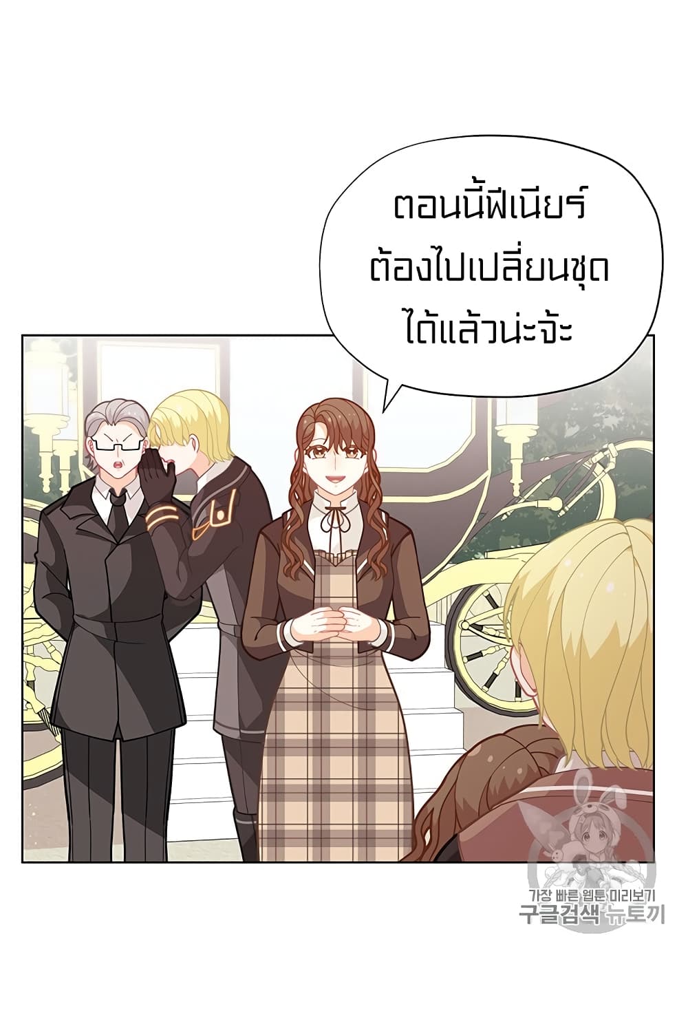 I Was Just an Ordinary Lady page 25