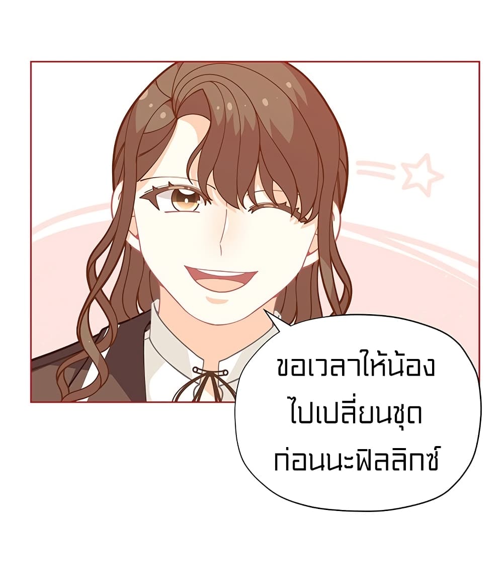 I Was Just an Ordinary Lady page 26