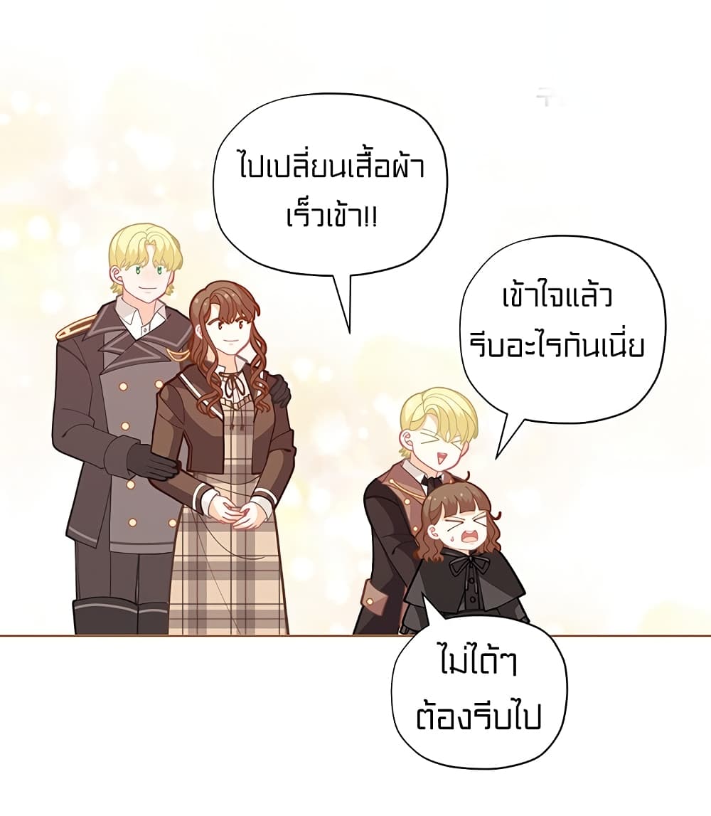 I Was Just an Ordinary Lady page 28