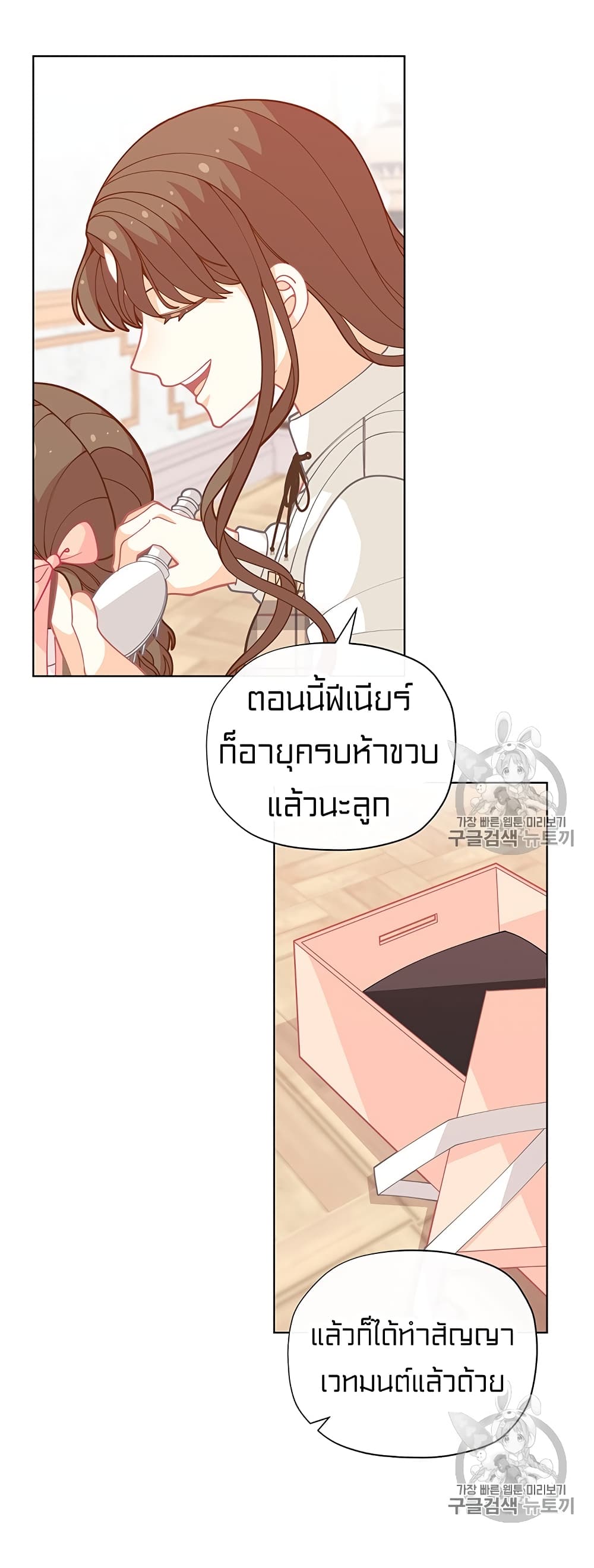 I Was Just an Ordinary Lady page 30