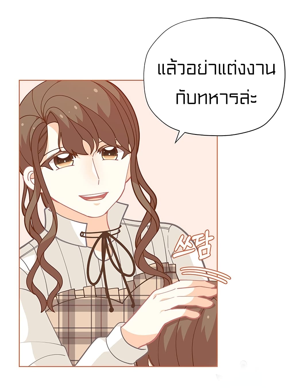 I Was Just an Ordinary Lady page 39