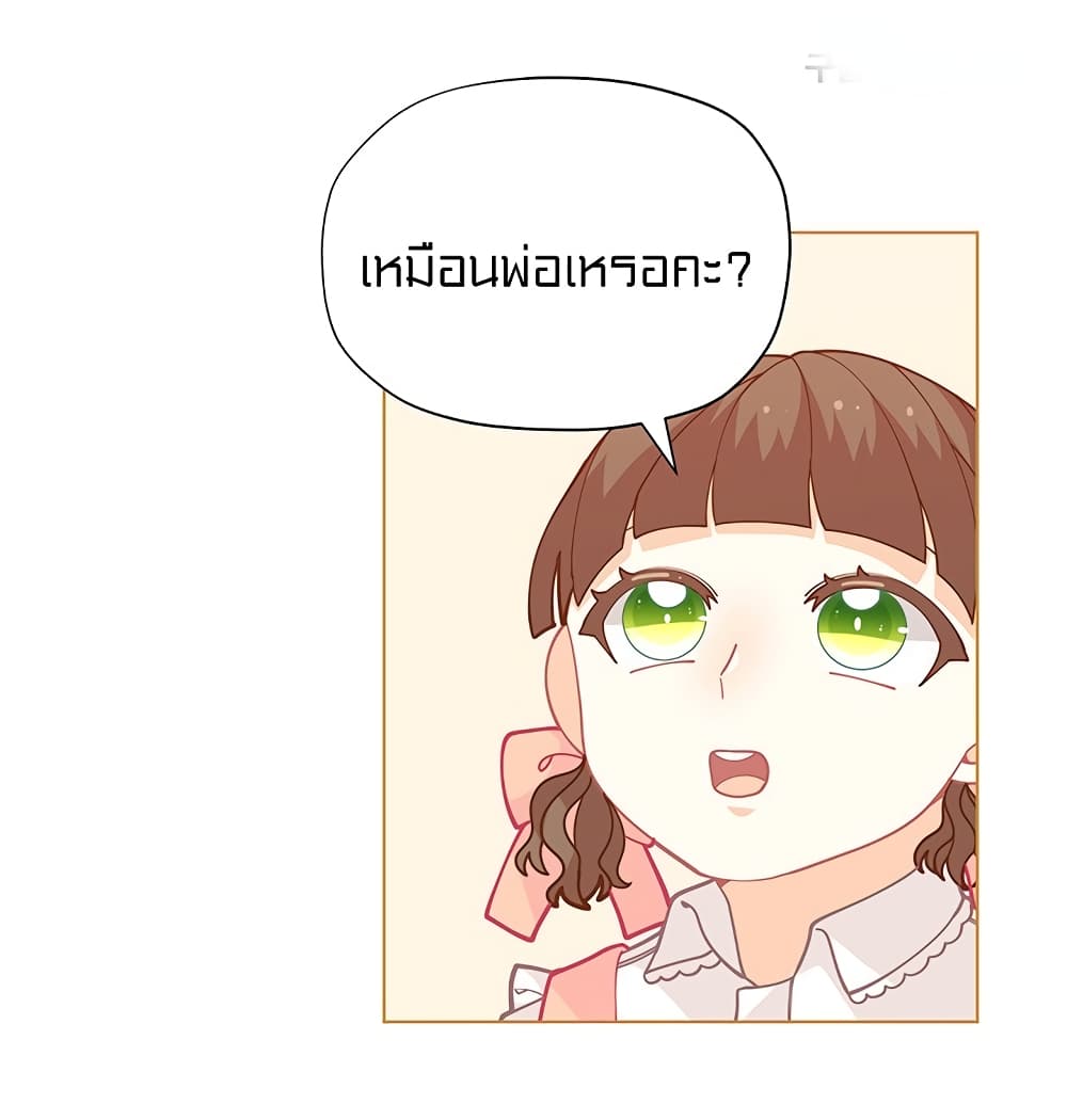 I Was Just an Ordinary Lady page 40