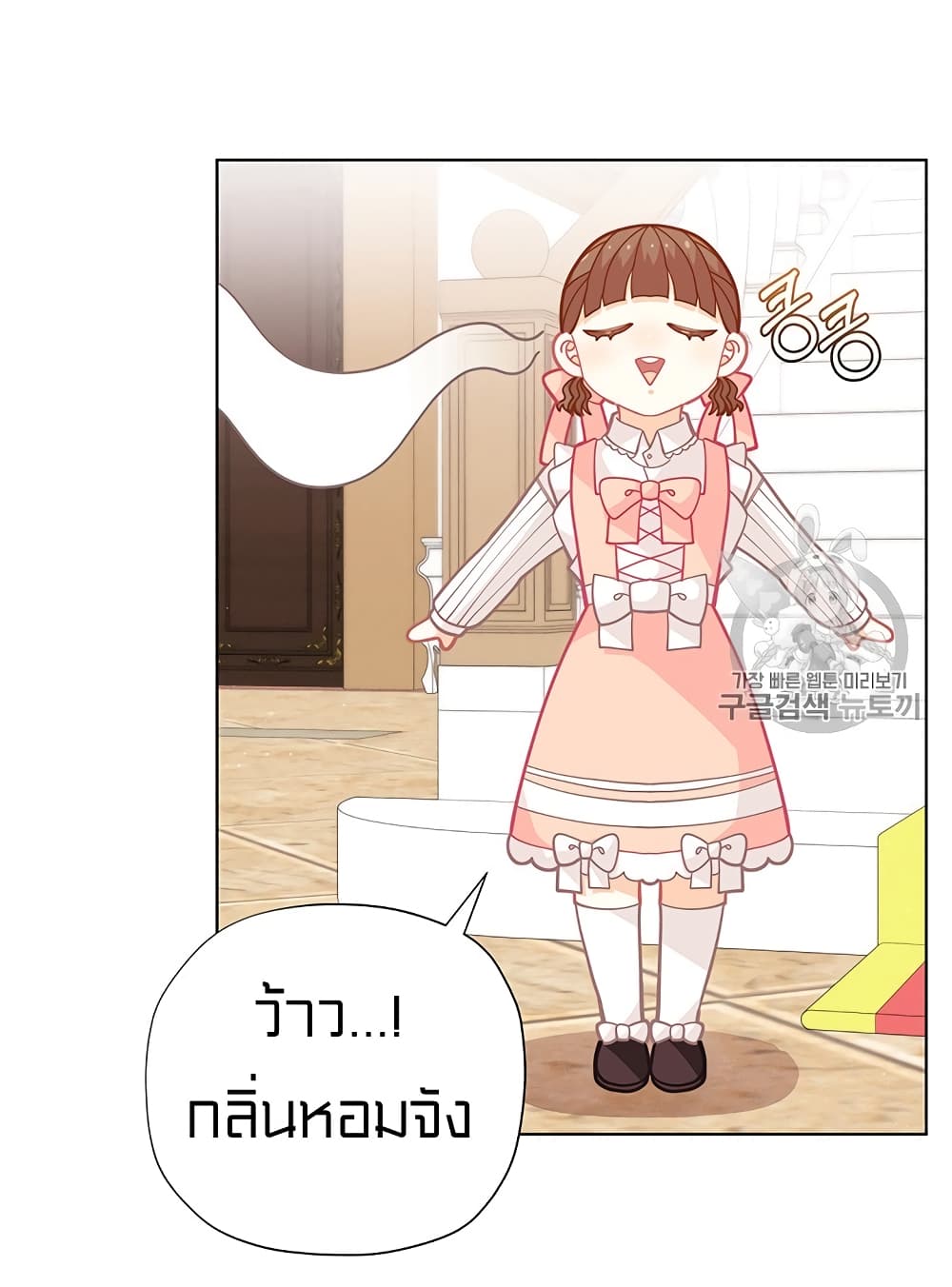 I Was Just an Ordinary Lady page 43