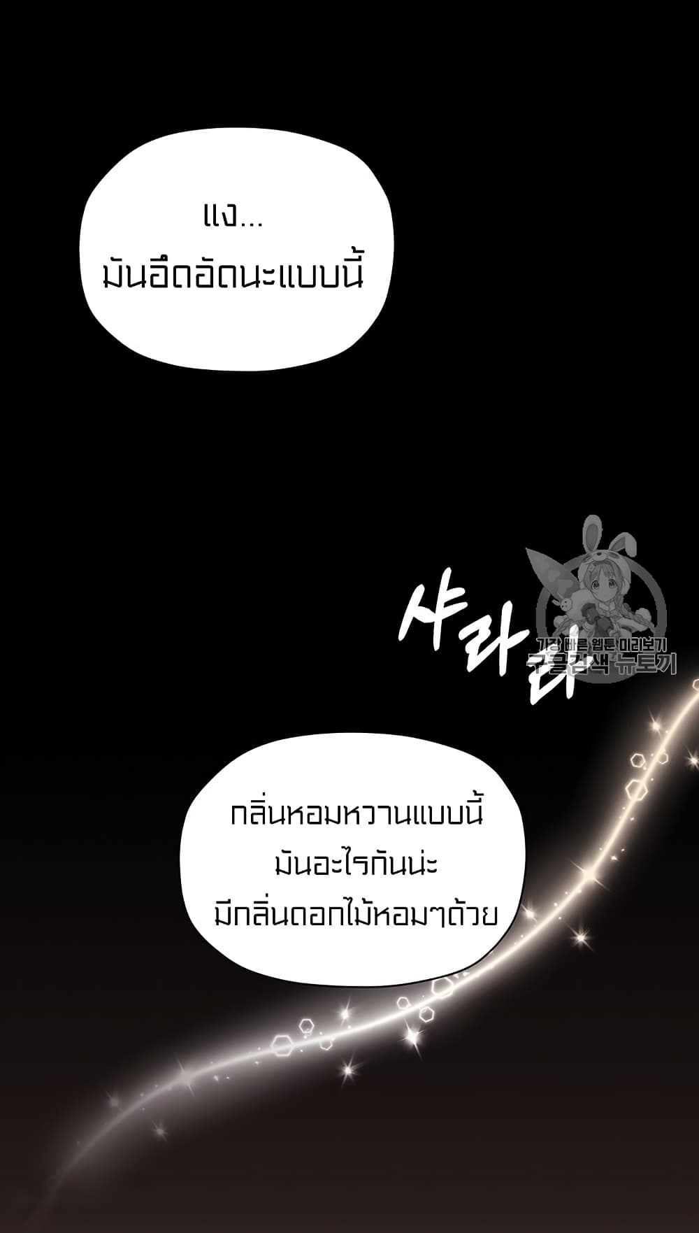 I Was Just an Ordinary Lady page 47