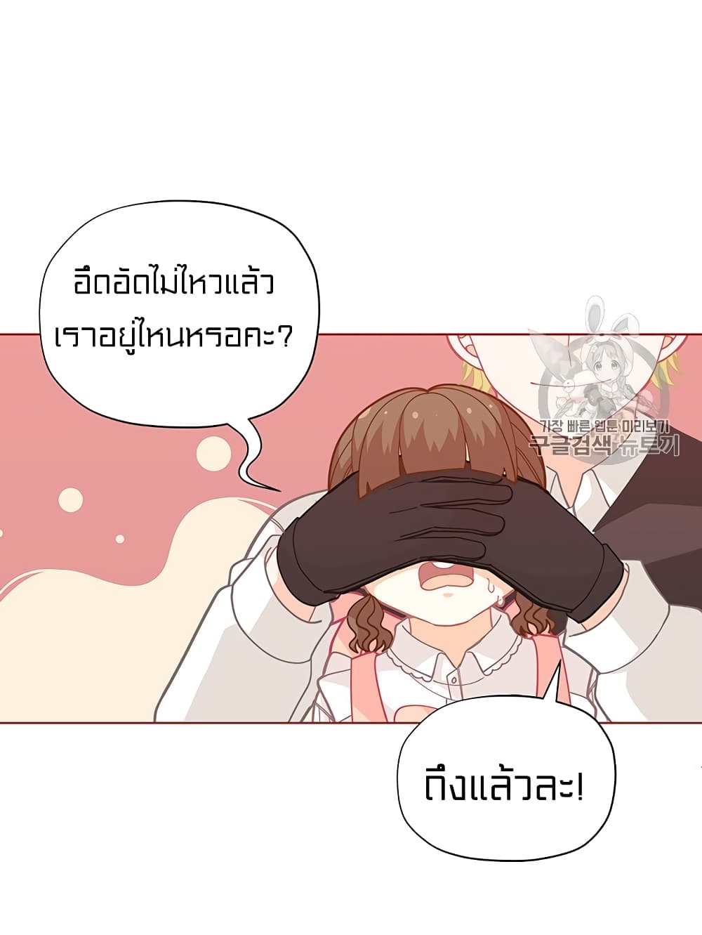 I Was Just an Ordinary Lady page 49