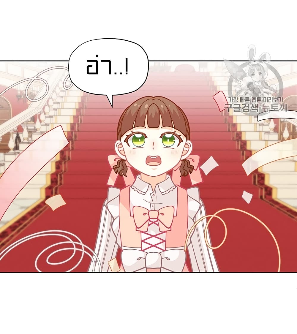 I Was Just an Ordinary Lady page 53