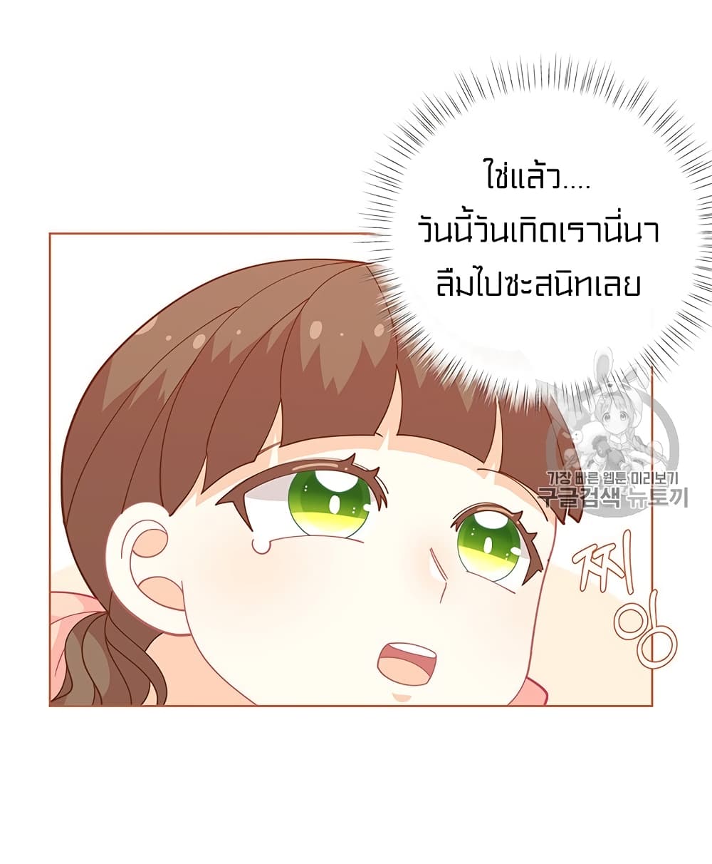 I Was Just an Ordinary Lady page 54