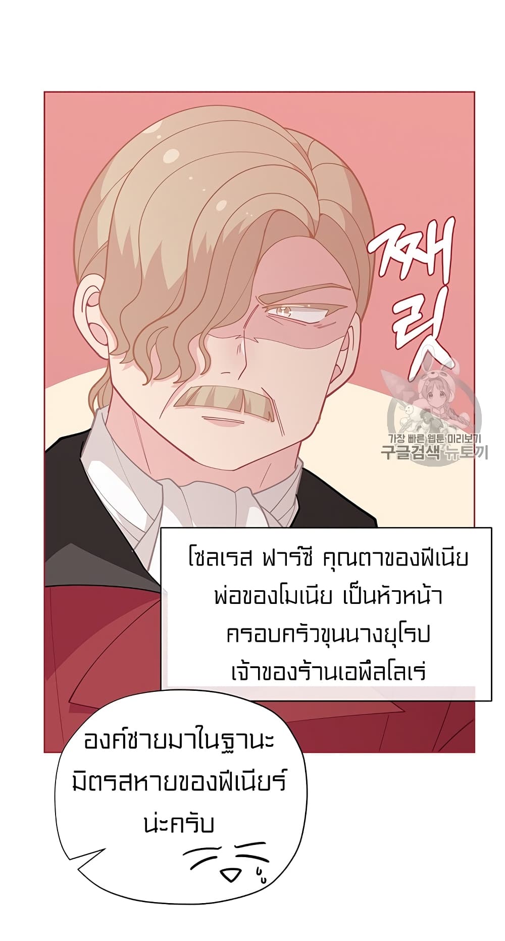 I Was Just an Ordinary Lady page 61